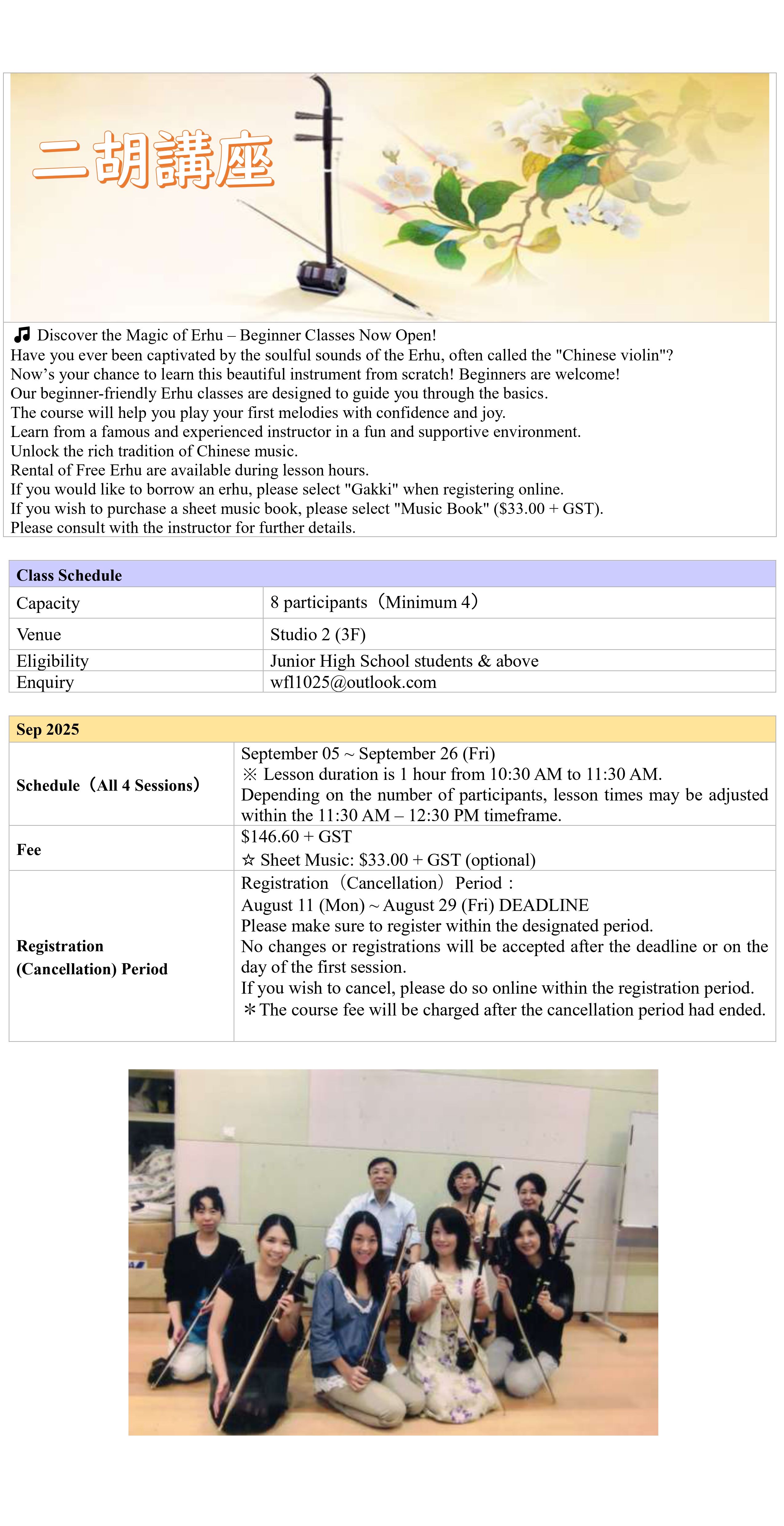 ErHu_Sep25_page.jpg (2.65 MB)