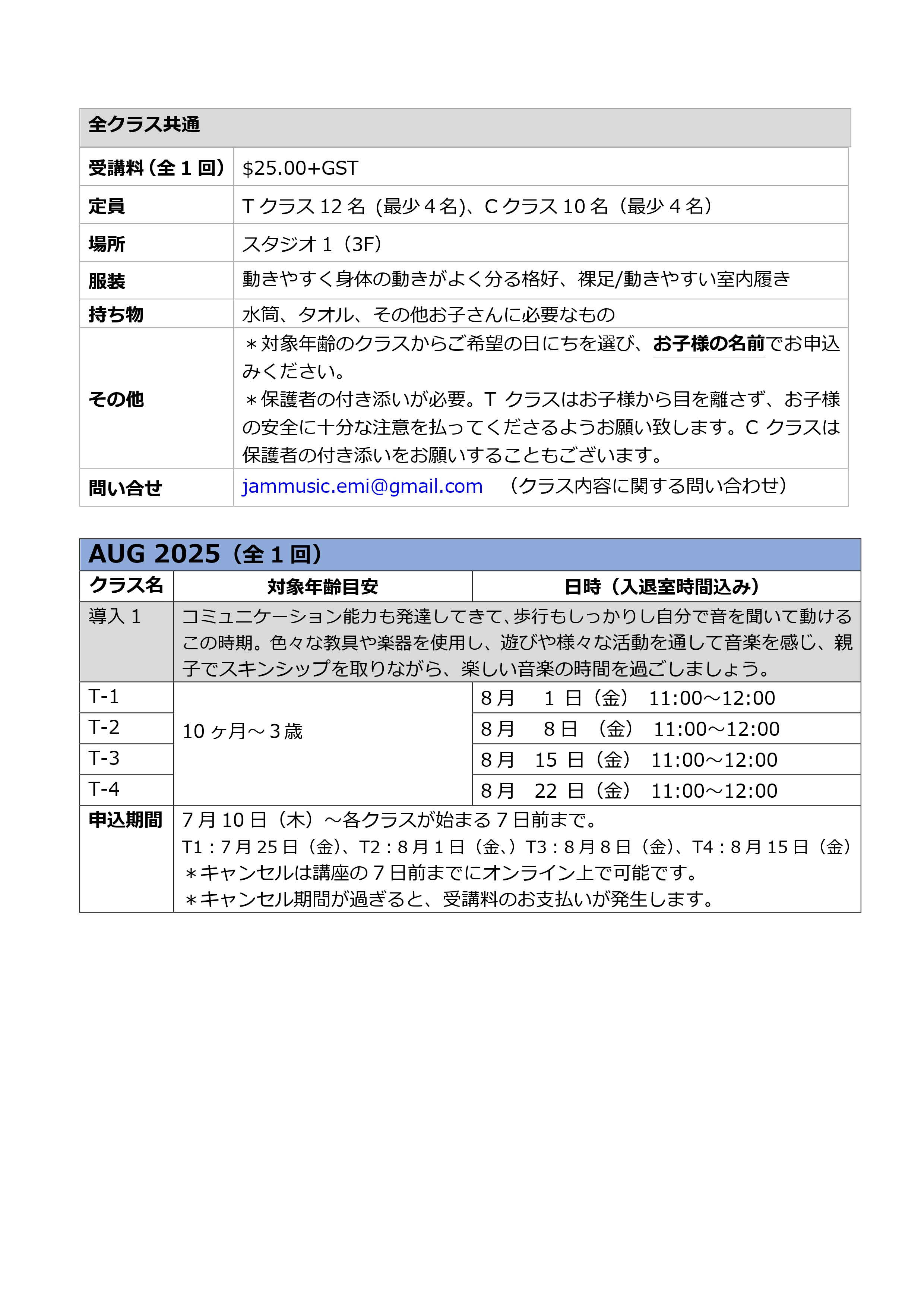 Eurhythmics_Aug25.jpg (1.33 MB)