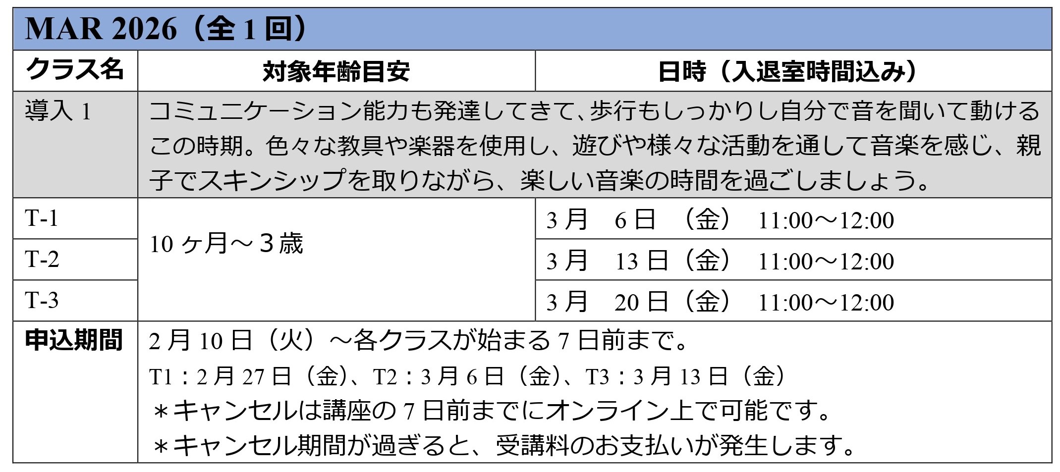 MAR2026-Eurhythmics.jpg (358 KB)