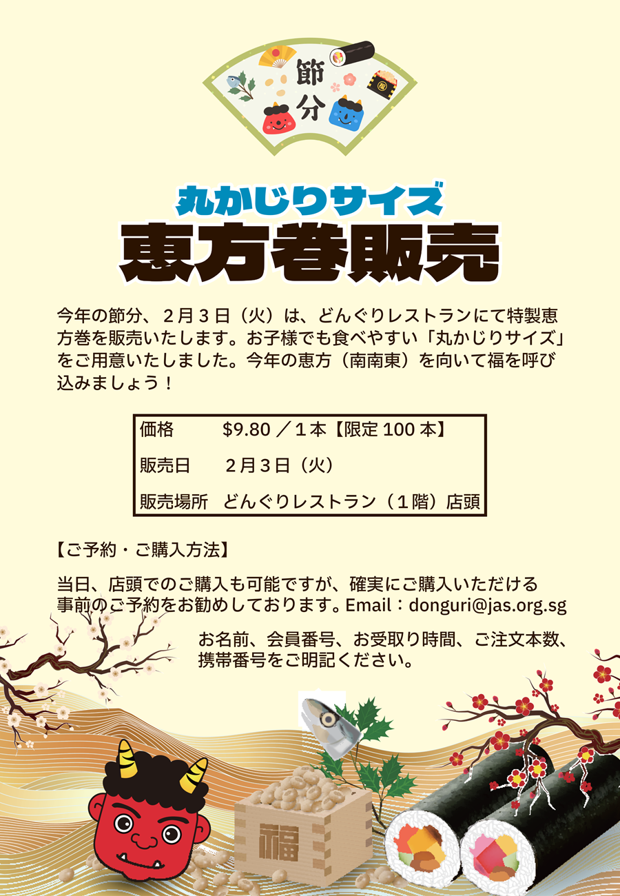 どんぐり恵方巻.png (791 KB)