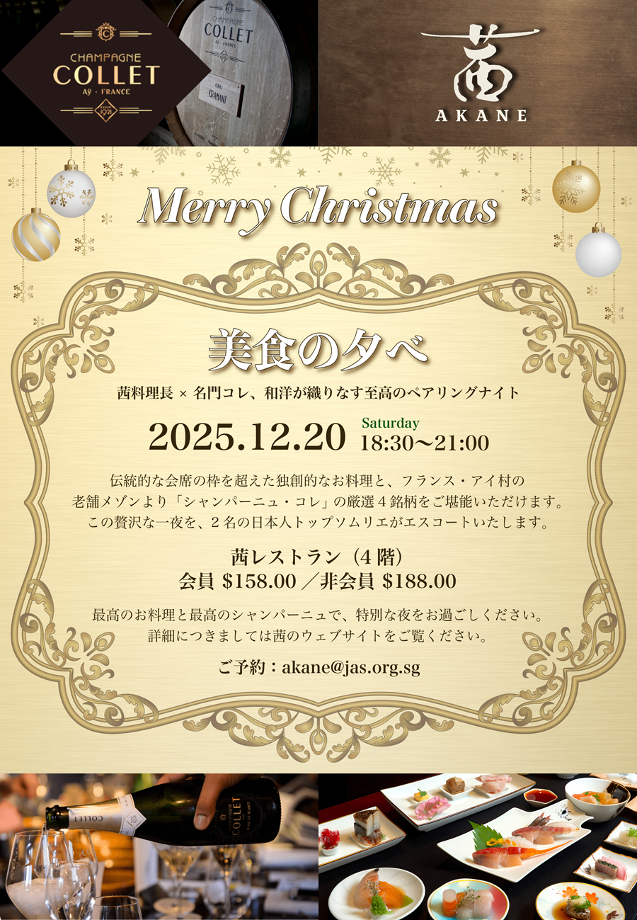 Akane_Champagne_JP.png (1.84 MB)