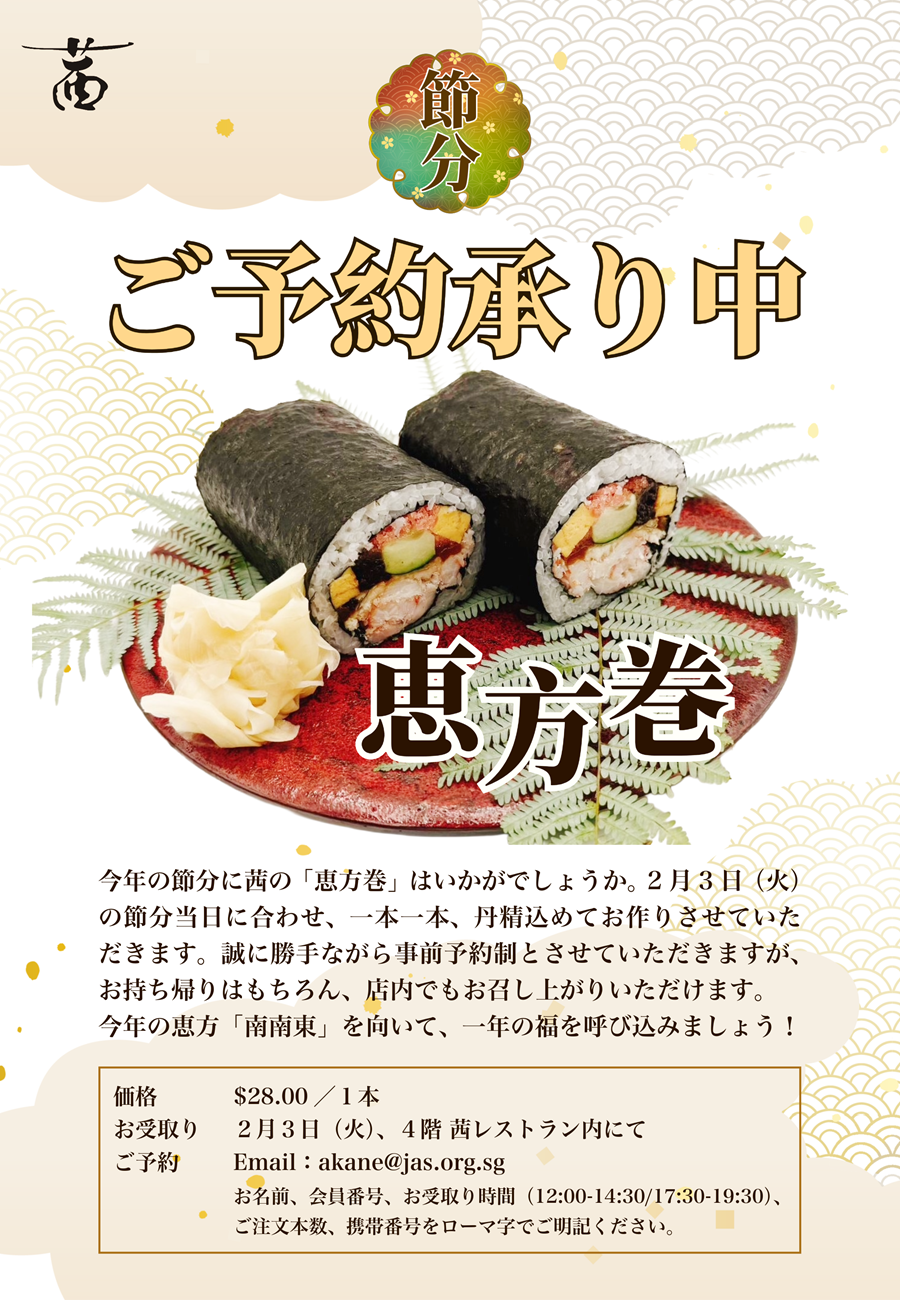 Akane_Eho_Maki.png (1.11 MB)