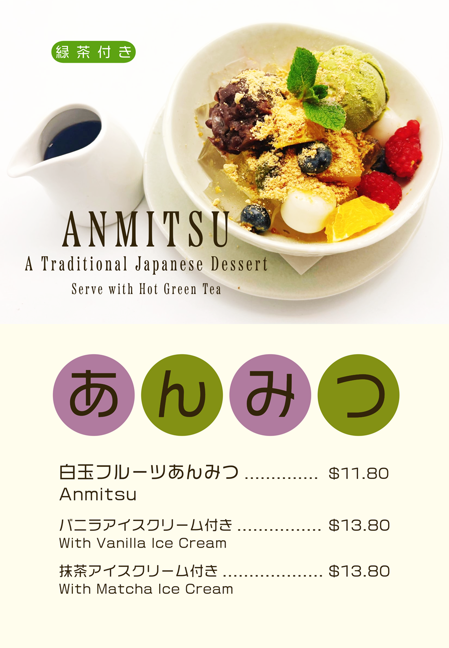 Anmitsu_Promo.png (818 KB)