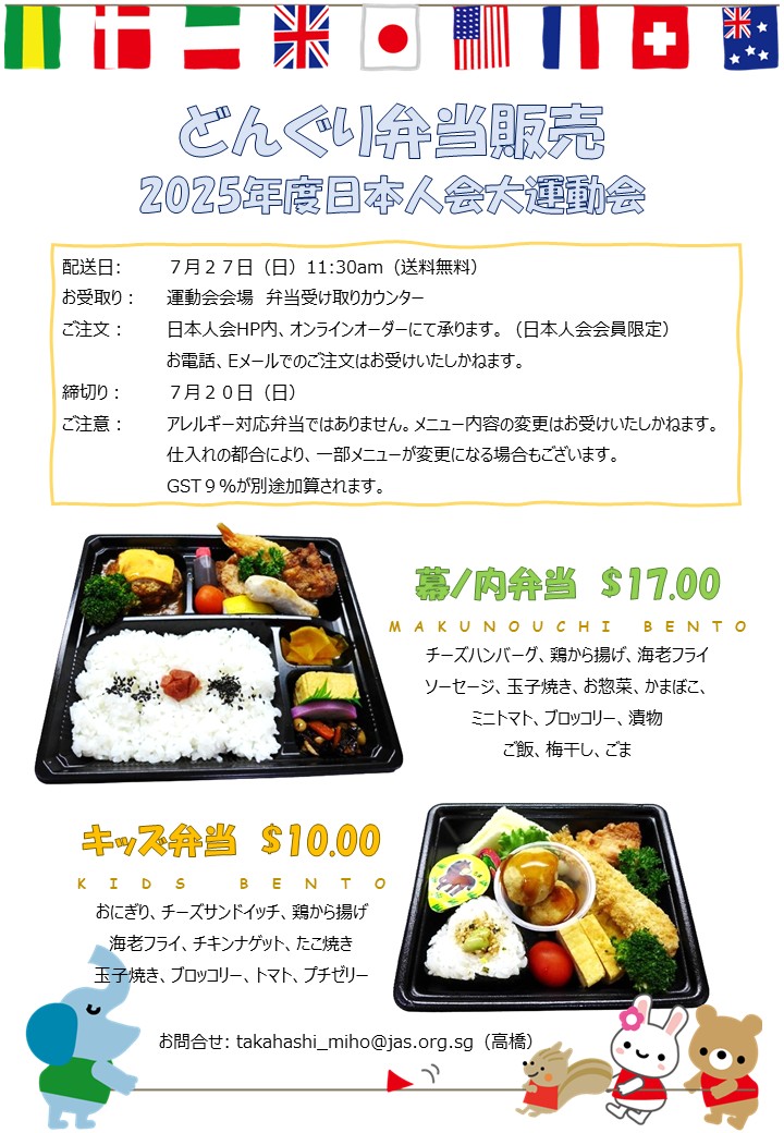 Bento_Sport_Fes_27_Jul_2025.jpg (204 KB)
