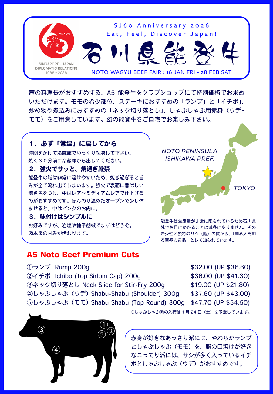 CS_Noto_Ushi.png (486 KB)