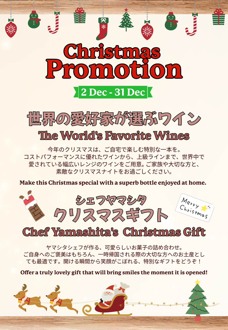 Christmas_Promo.png (883 KB)