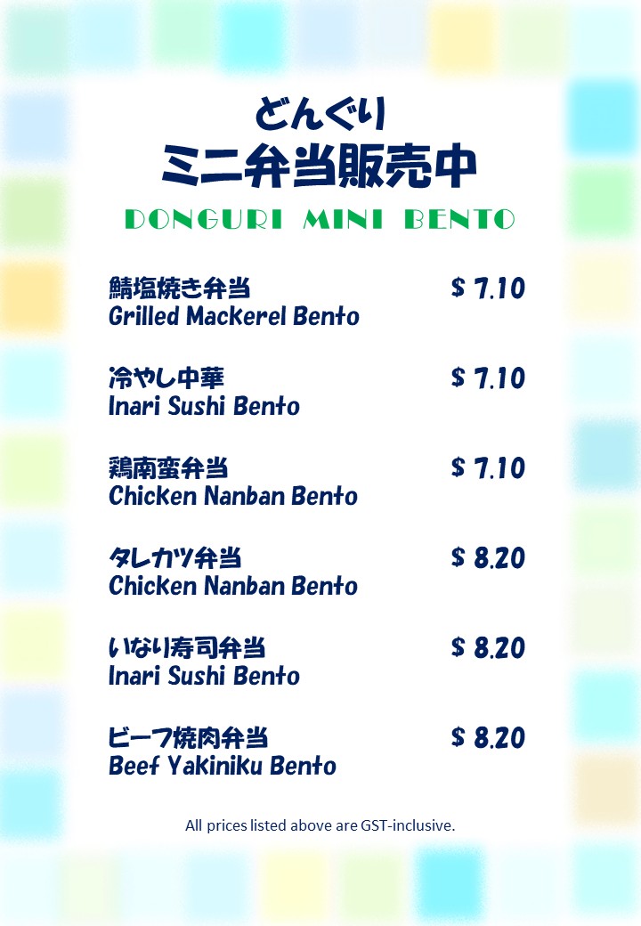 Donguri_Bento.jpg (113 KB)