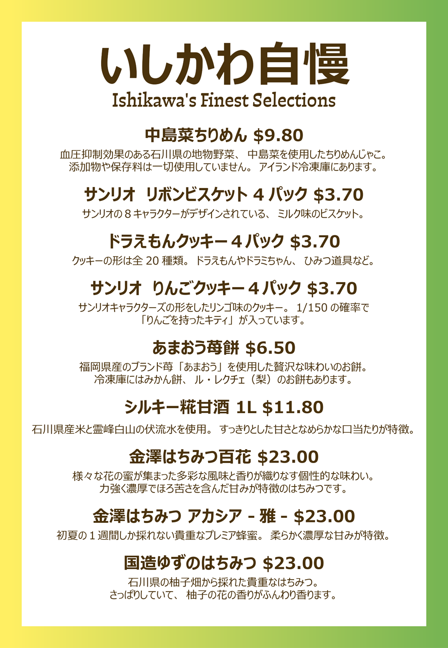 Ishikawa_Selection_JP.png (456 KB)