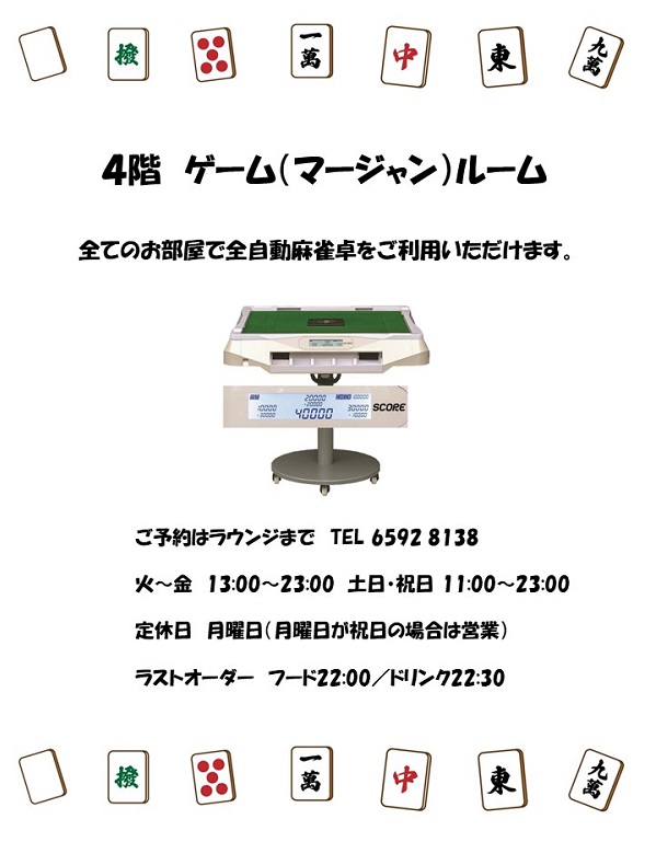 Mahjong_Table.jpg (85 KB)