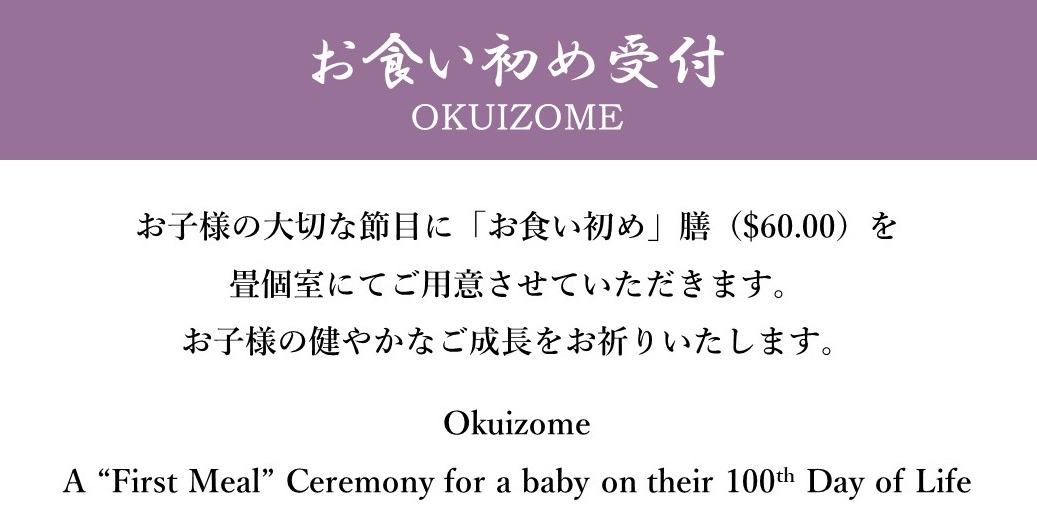 Okuizome_R1.JPG (91 KB)