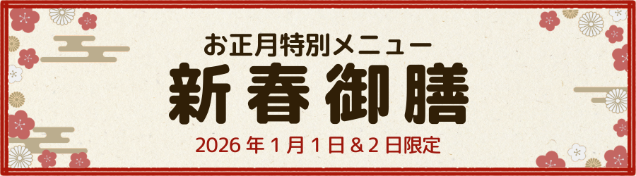 Shinshun_Gozen_JP.png (431 KB)