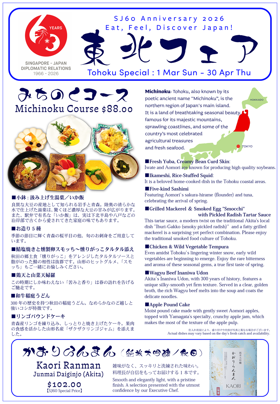 Tohoku_Dinner_P1.png (862 KB)