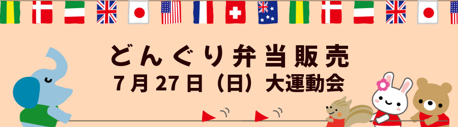 event_bento.png (87 KB)