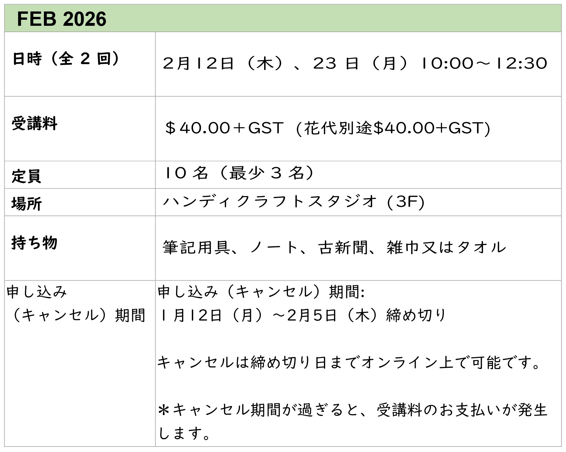 FEB2026 IKENOBO_page-0002.jpg (289 KB)