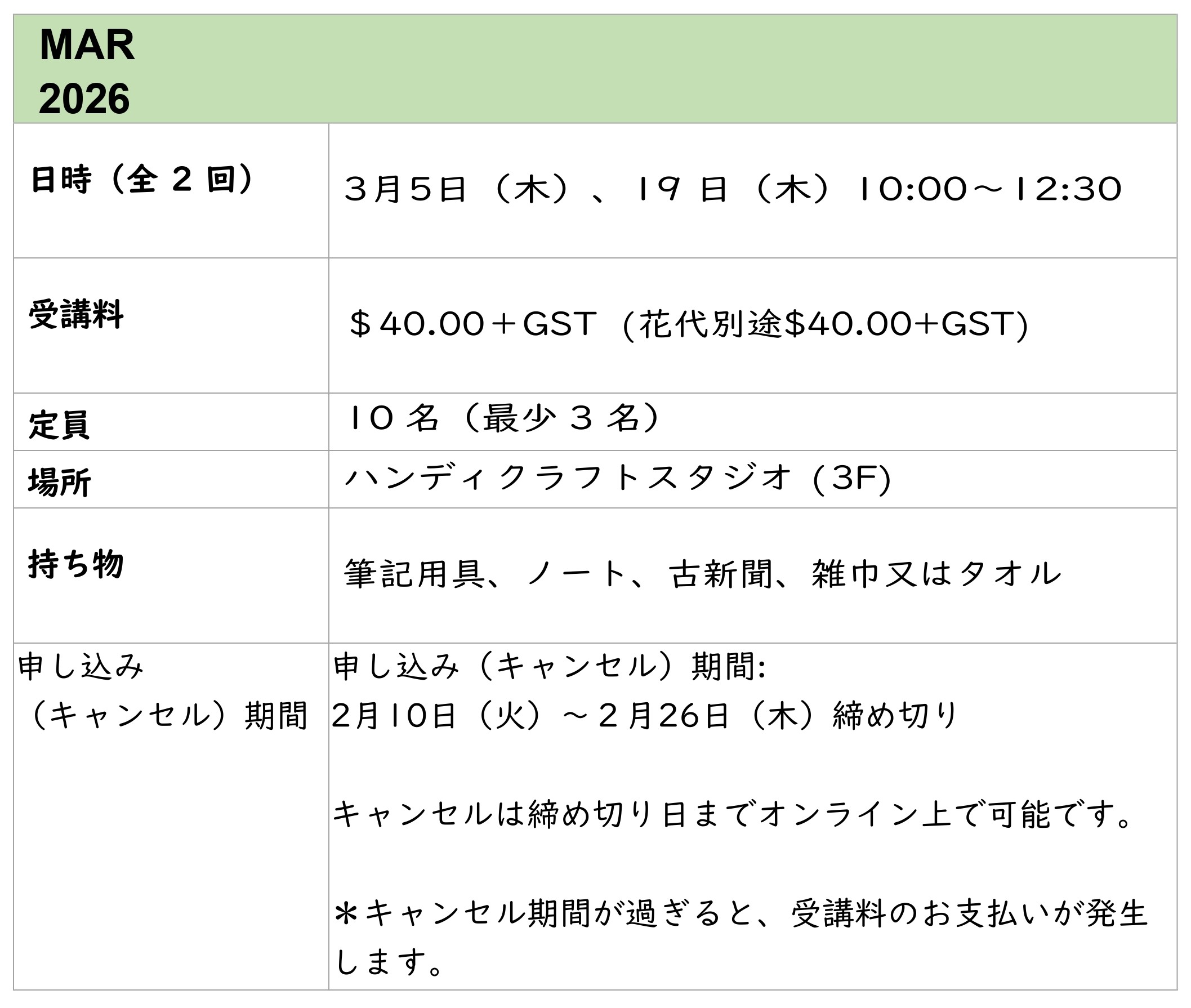 MAR2026 IKENOBO.jpg (324 KB)