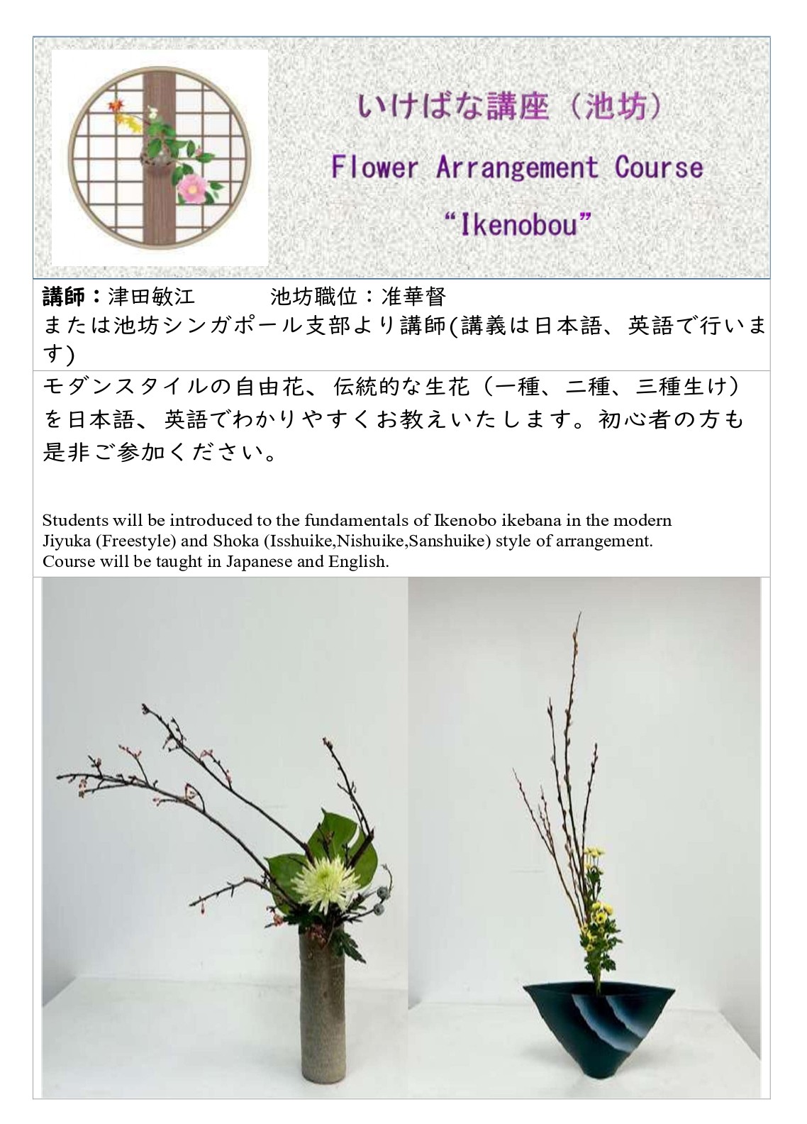 SEP2025 IKENOBO-1.jpg (282 KB)