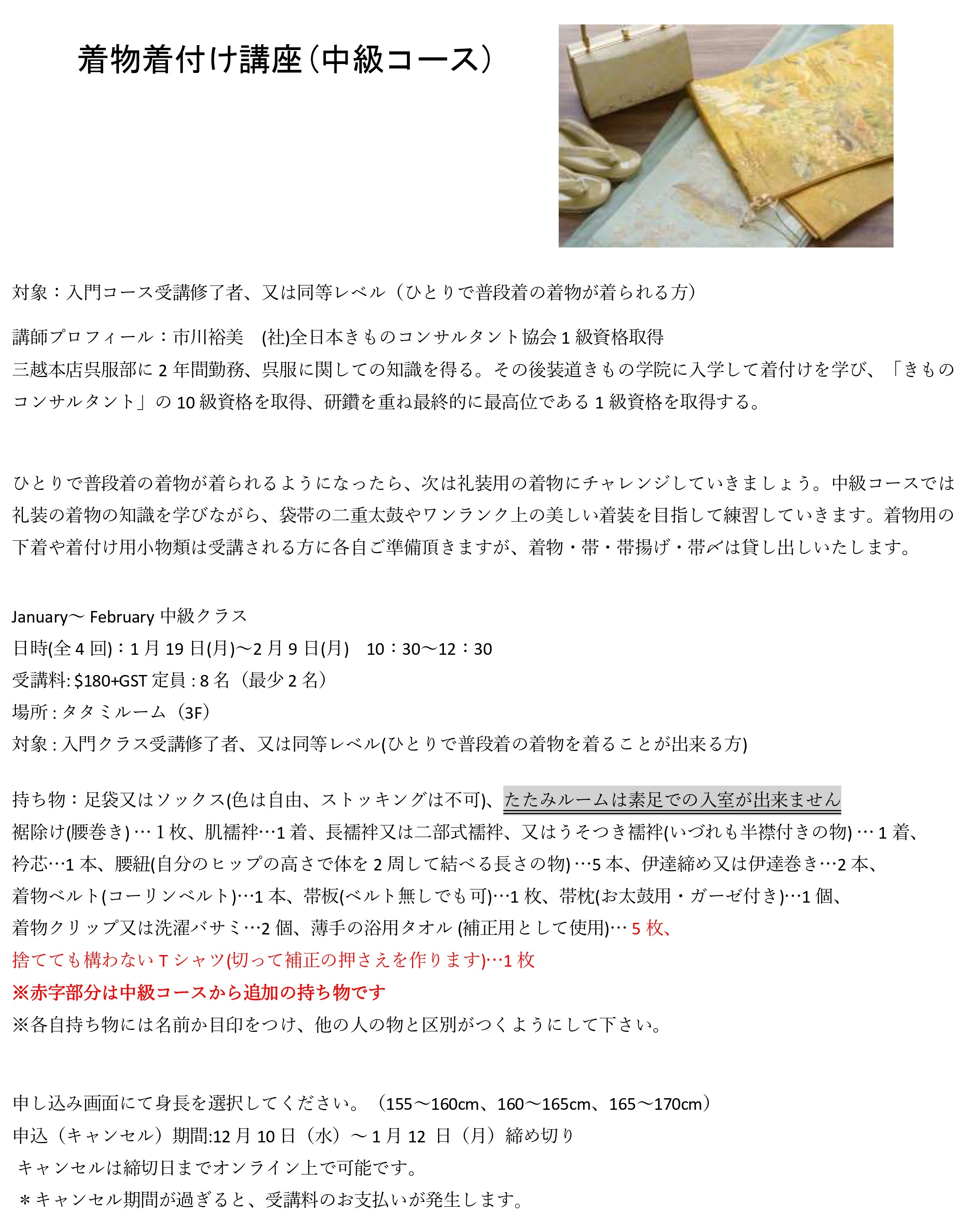 JAN2026 Kimono Wearing-INT.jpg (934 KB)