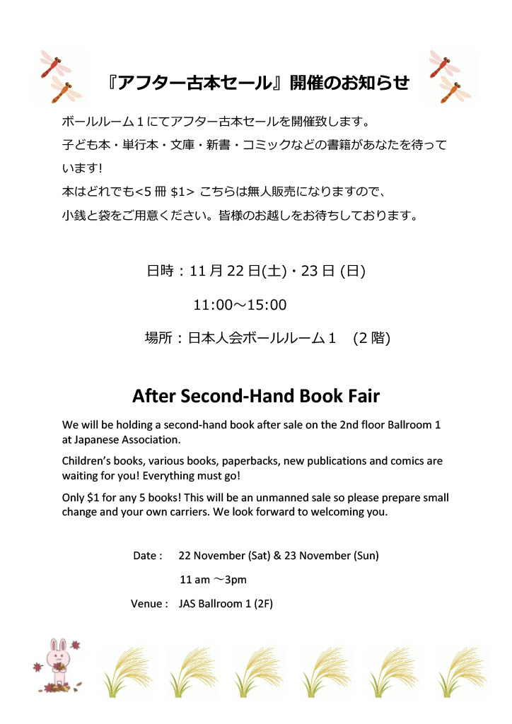 2025-11-22-23_SecondHandBookAfterSale.jpg (98 KB)