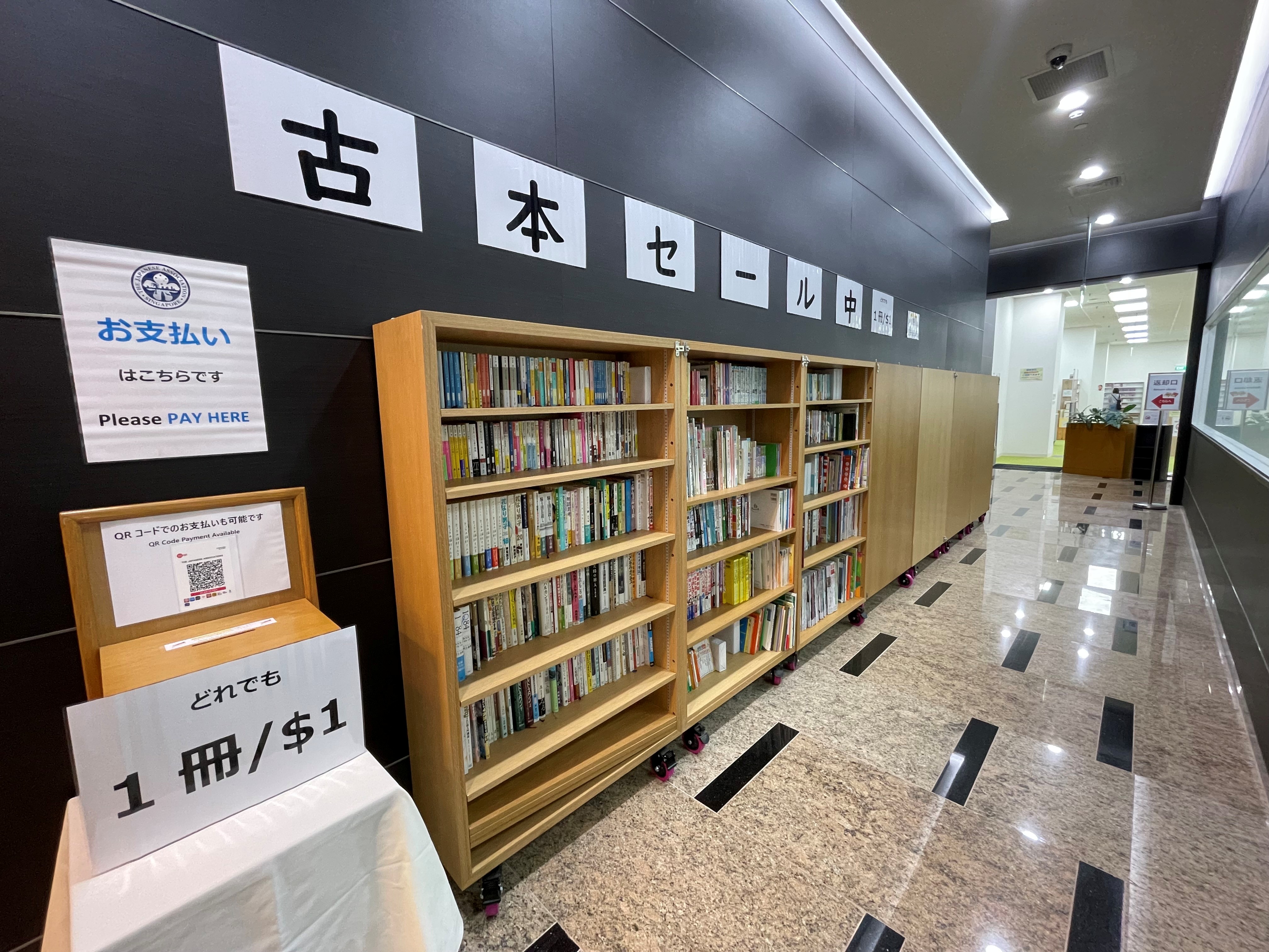 permanent sale of gently used books.jpg (2.29 MB)