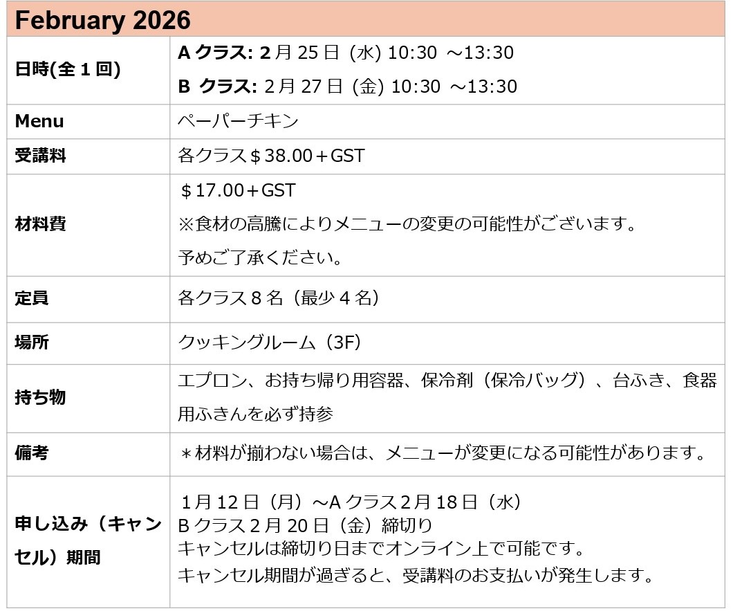 FEB2026_LOCALcooking(PaperChicken).jpg (169 KB)