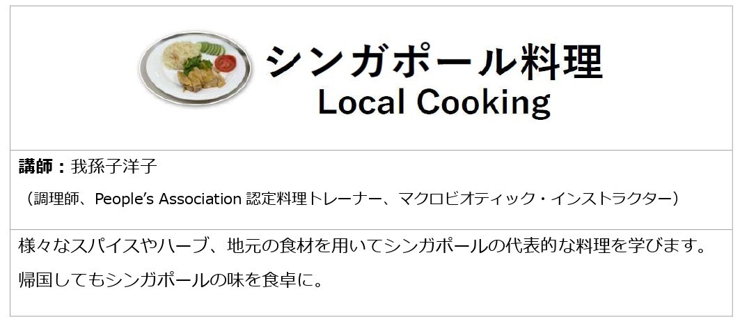 JAN2026_Local Cooking_p0.jpg (80 KB)