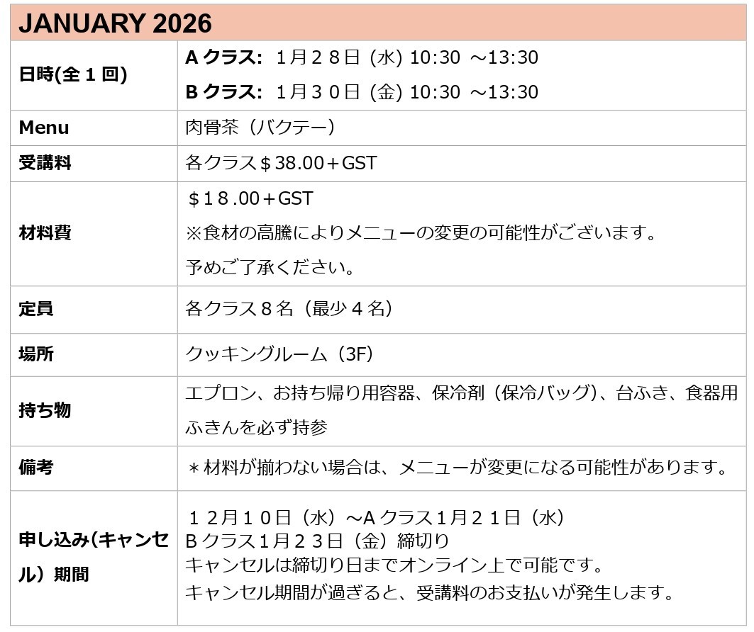 JAN2026_Local Cooking_p1R.jpg (166 KB)