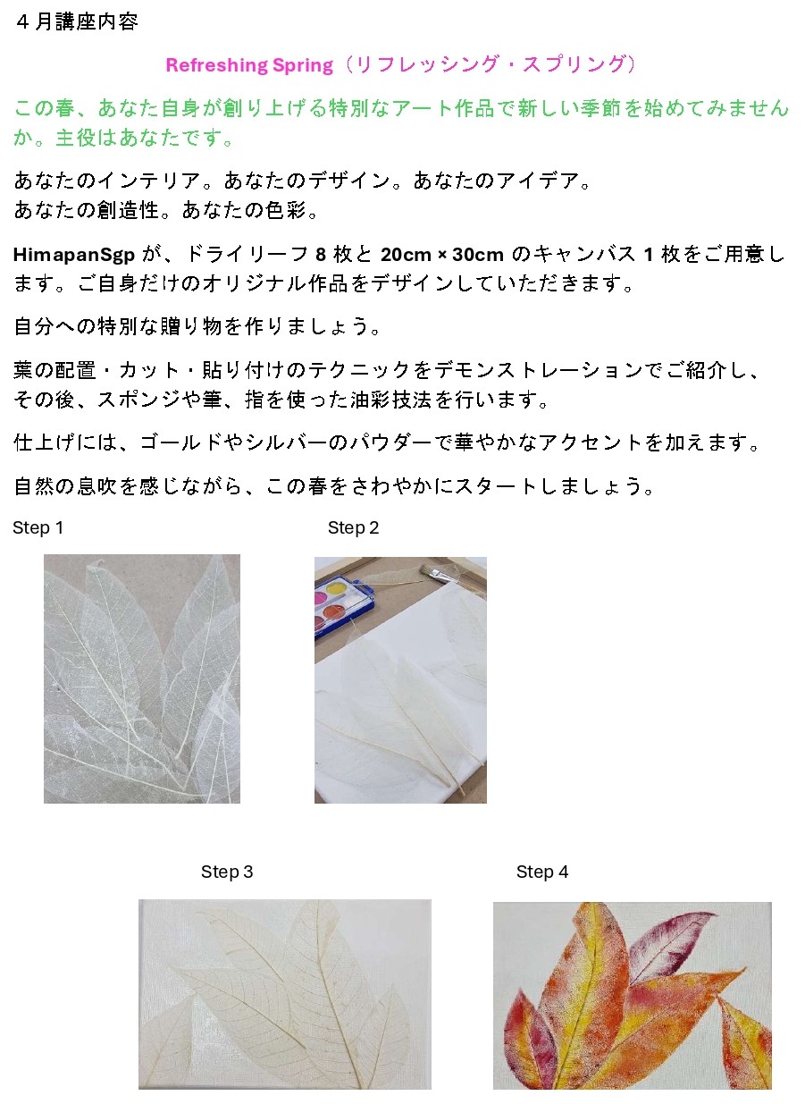 APR2026 Lotus Art-JP.jpg (208 KB)