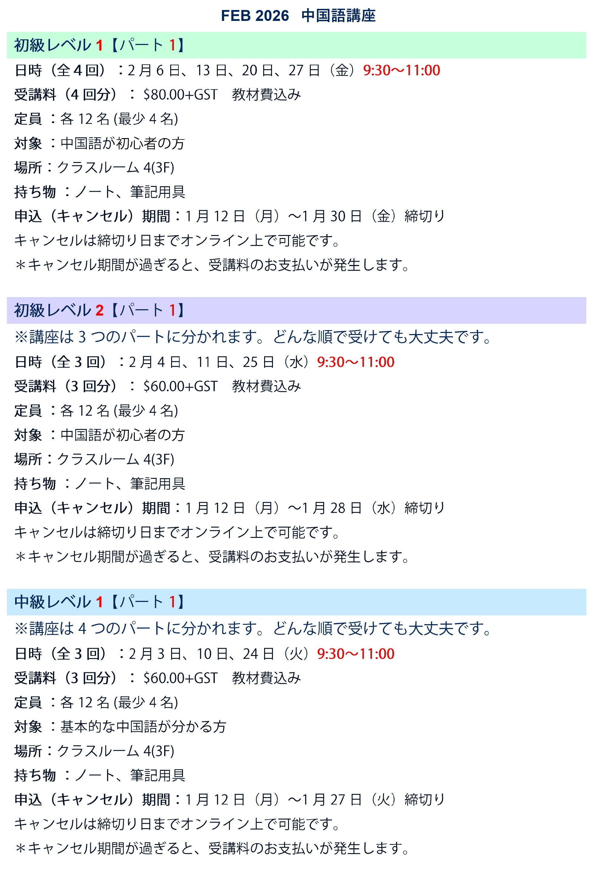 FEB2026_Mandarin(final).jpg (670 KB)