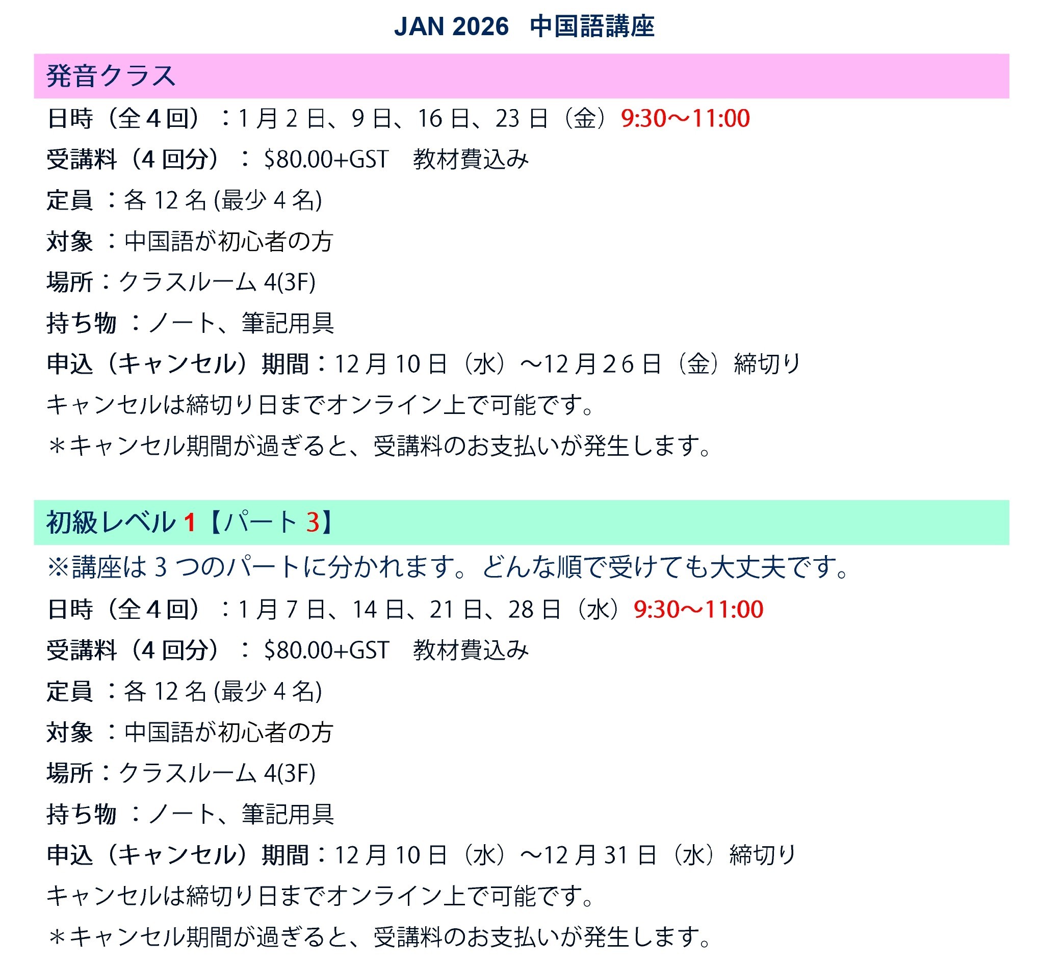 JAN2026_Mandarin(Final).jpg (448 KB)
