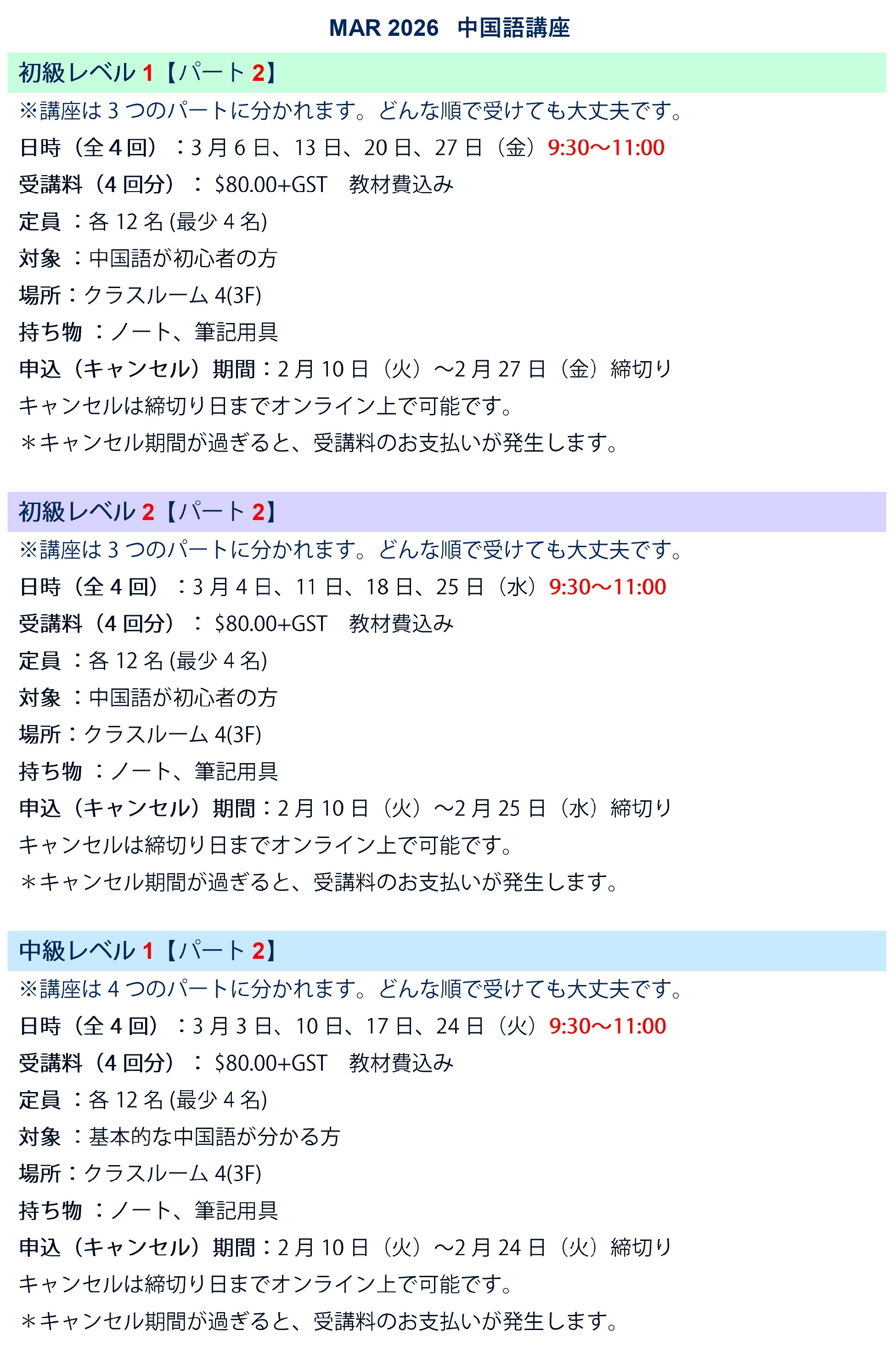 MAR2026 Mandarin-r.jpg (709 KB)