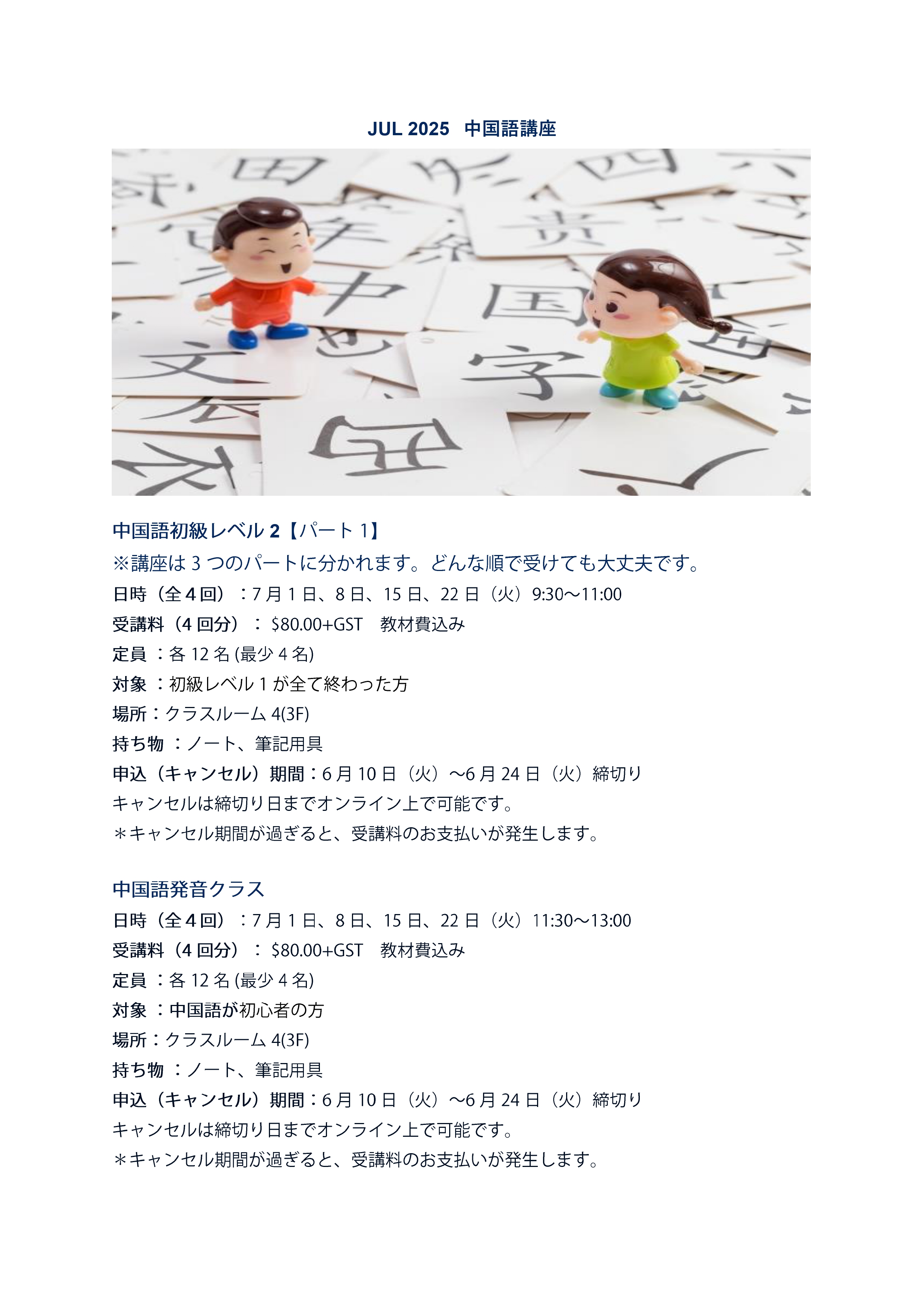 Mandarin_Jul25.jpg (1.41 MB)