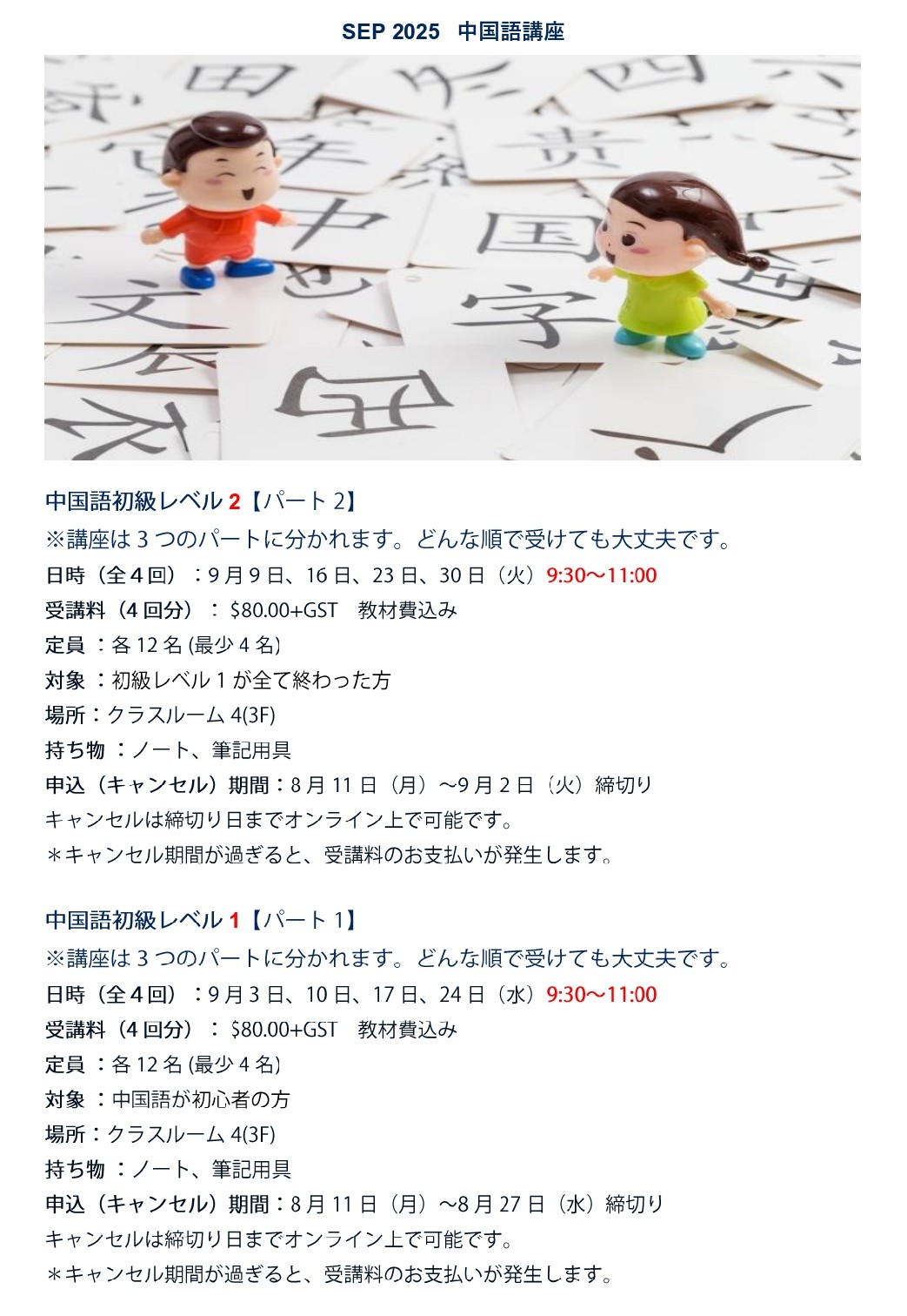 SEP2025 Mandarin_Ver2.jpg (252 KB)