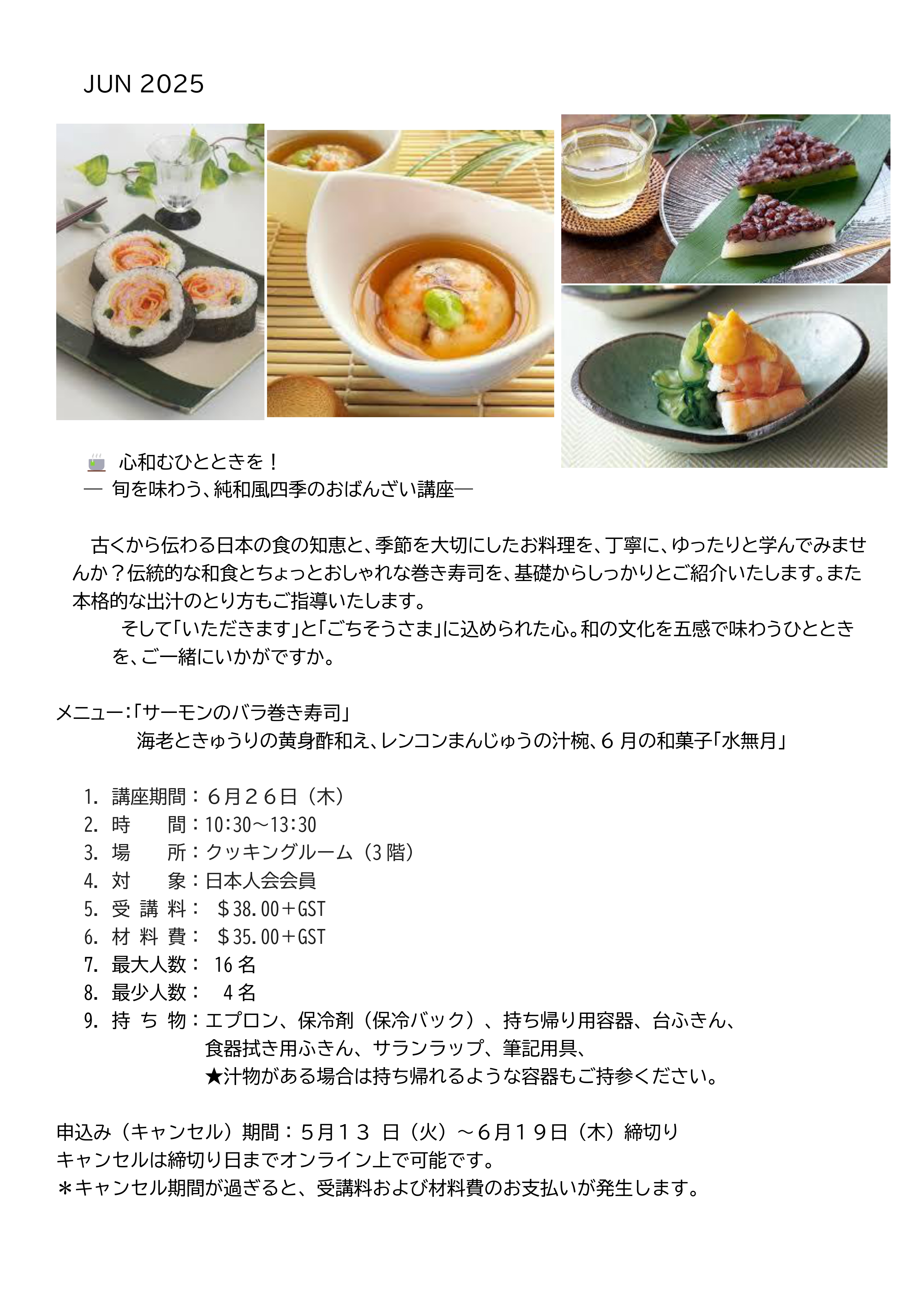 SushiObanzai1_Jun25.jpg (1.81 MB)