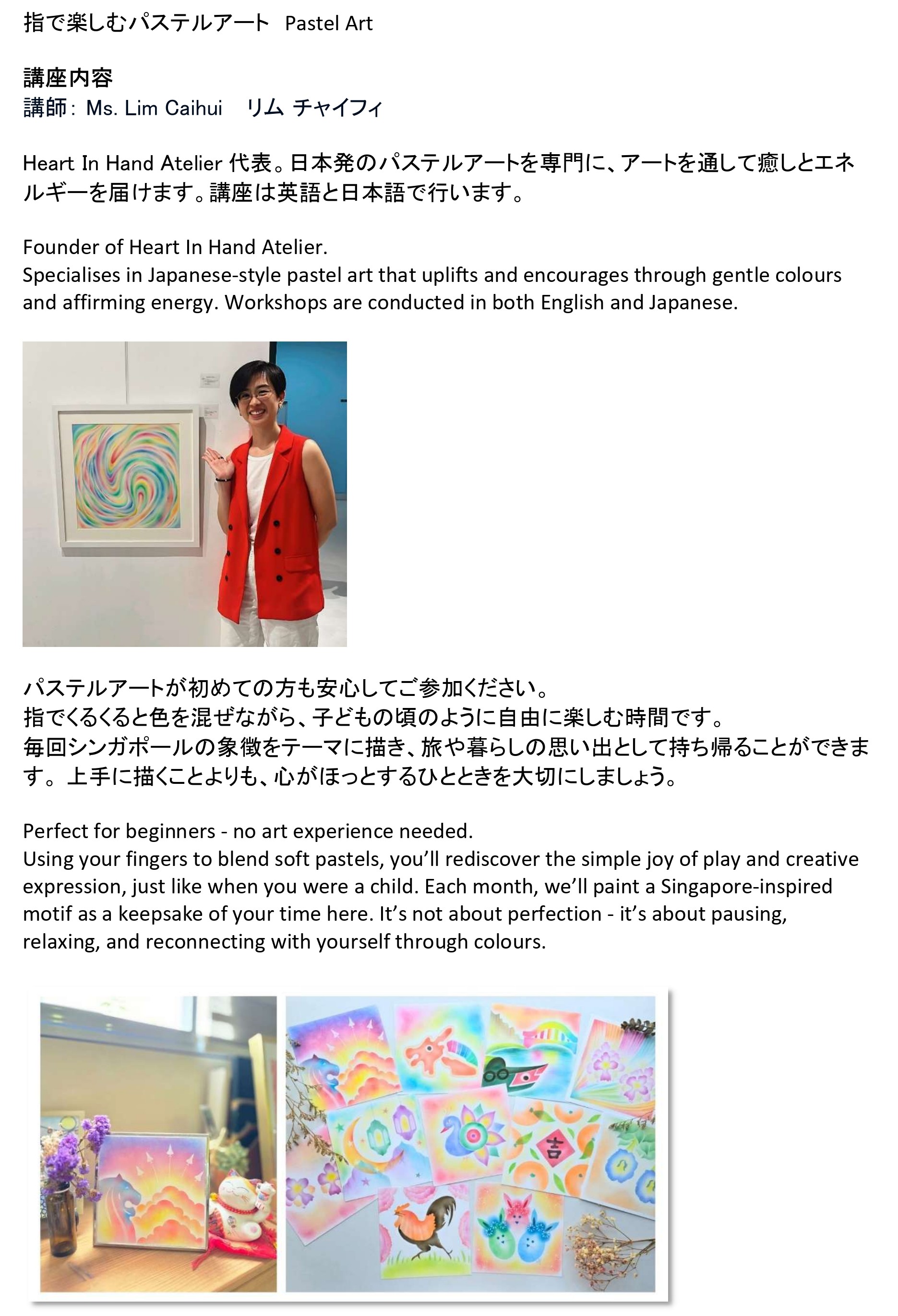 2026JAN Profile Lim Caihui.jpg (658 KB)