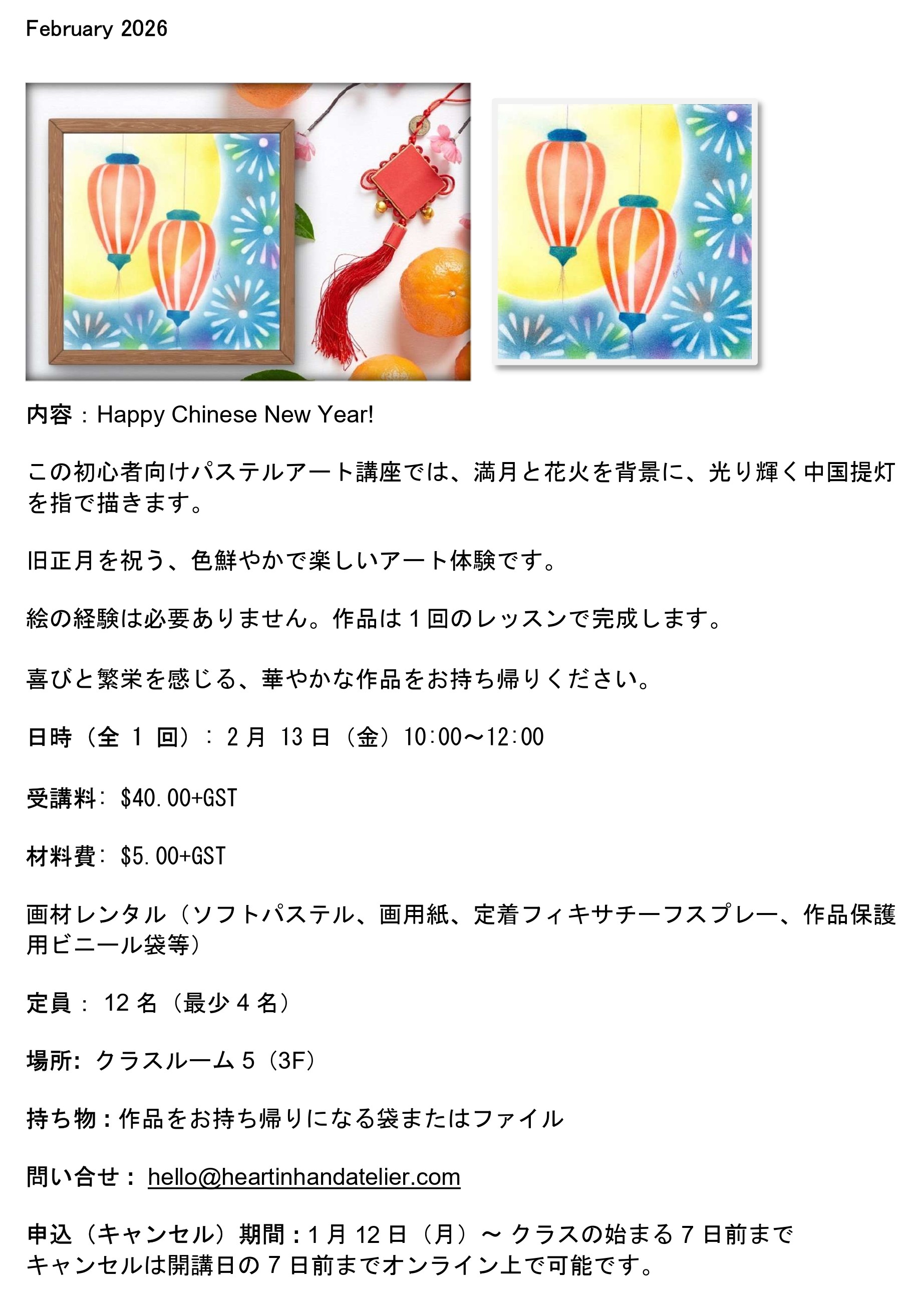 Feb2026_Pastel Art_JP.jpg (525 KB)