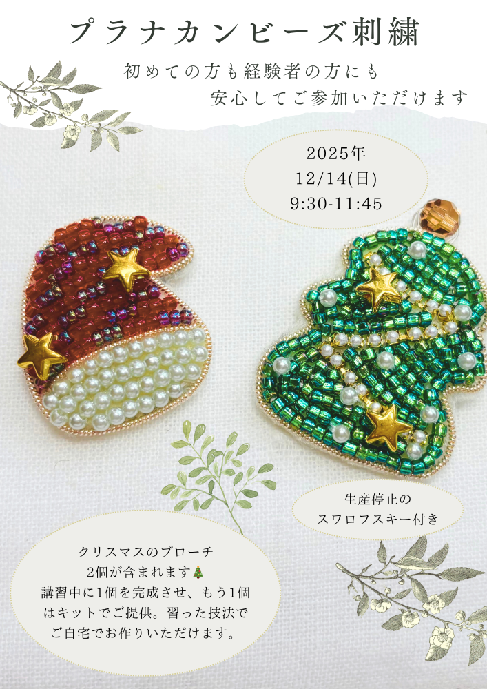 DEC2025_PeranakanBeaded-1.png (1005 KB)