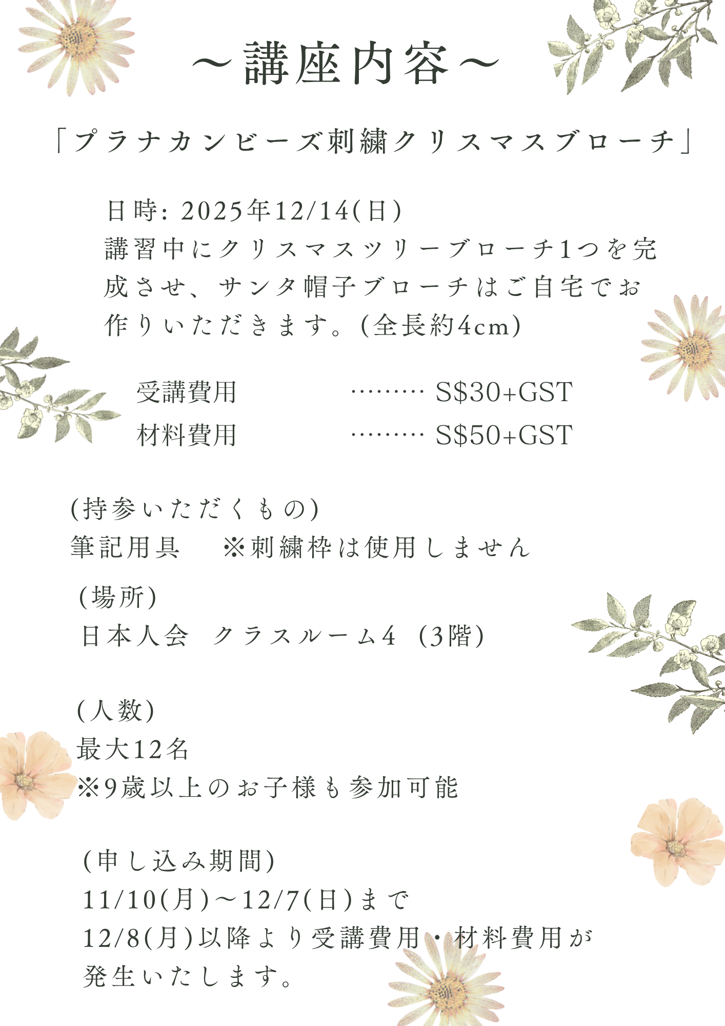 DEC2025_PeranakanBeaded-2.png (736 KB)