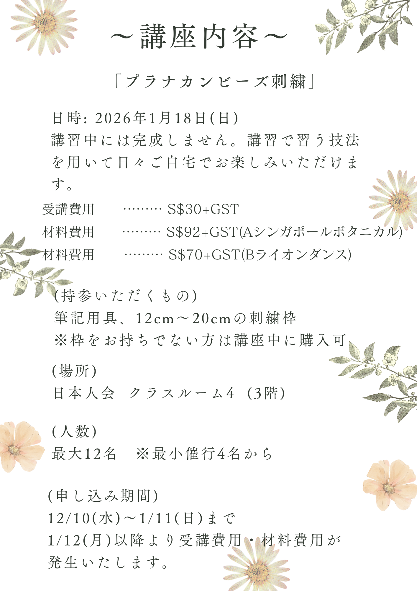 JAN2026_PeranakanBeaded-2.png (766 KB)