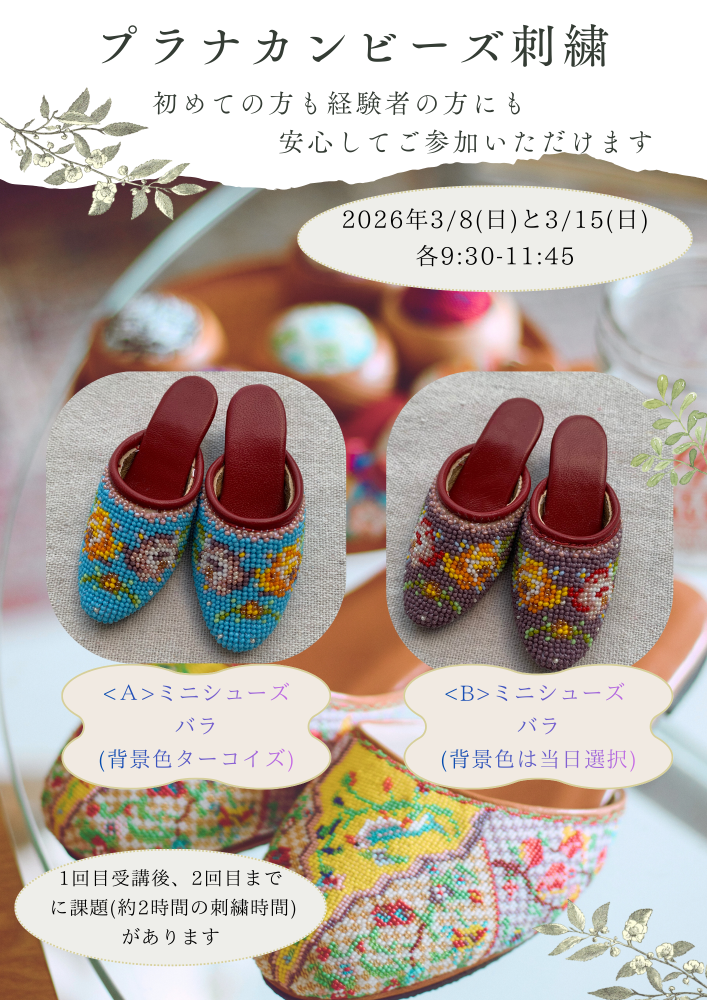 MAR2026 Peranakan Beaded(1).png (1.03 MB)