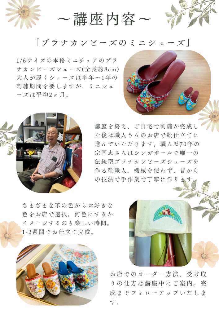 MAR2026 Peranakan Beaded(1-2).png (698 KB)