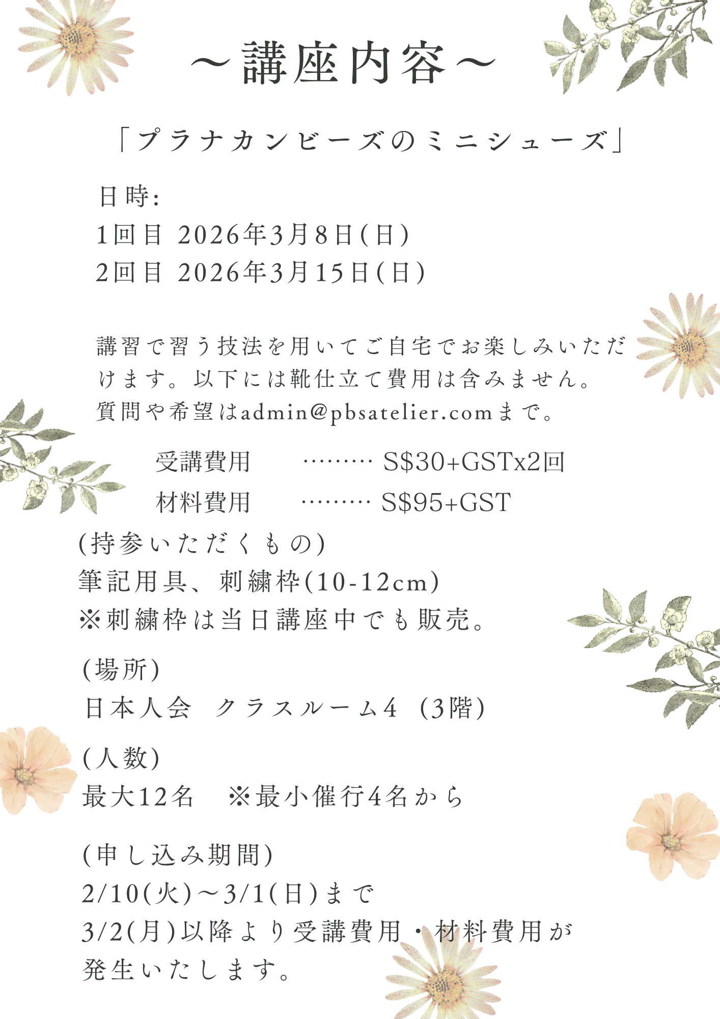 MAR2026 Peranakan Beaded(2).png (790 KB)