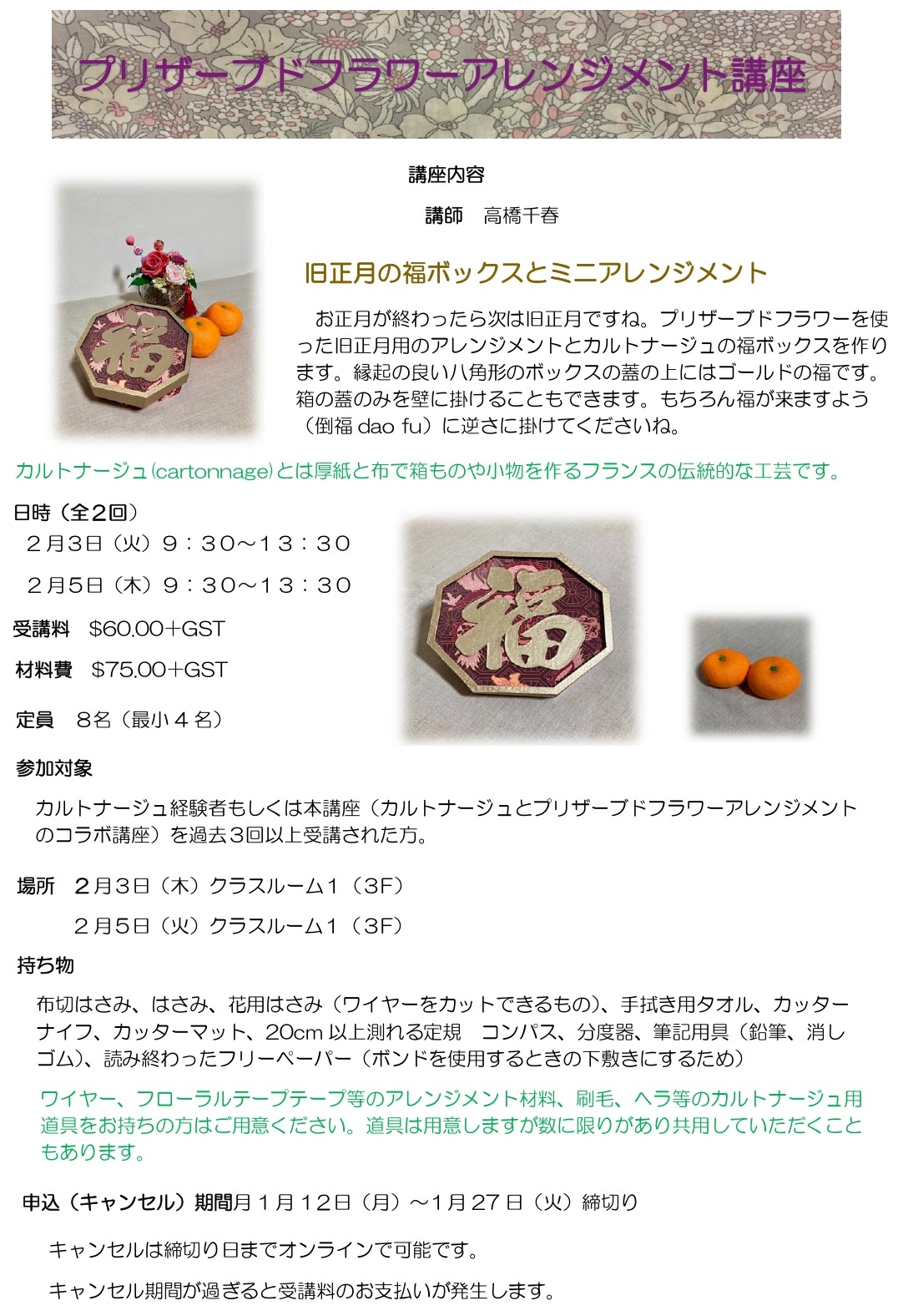 FEB2026_PFA(2).jpg (372 KB)