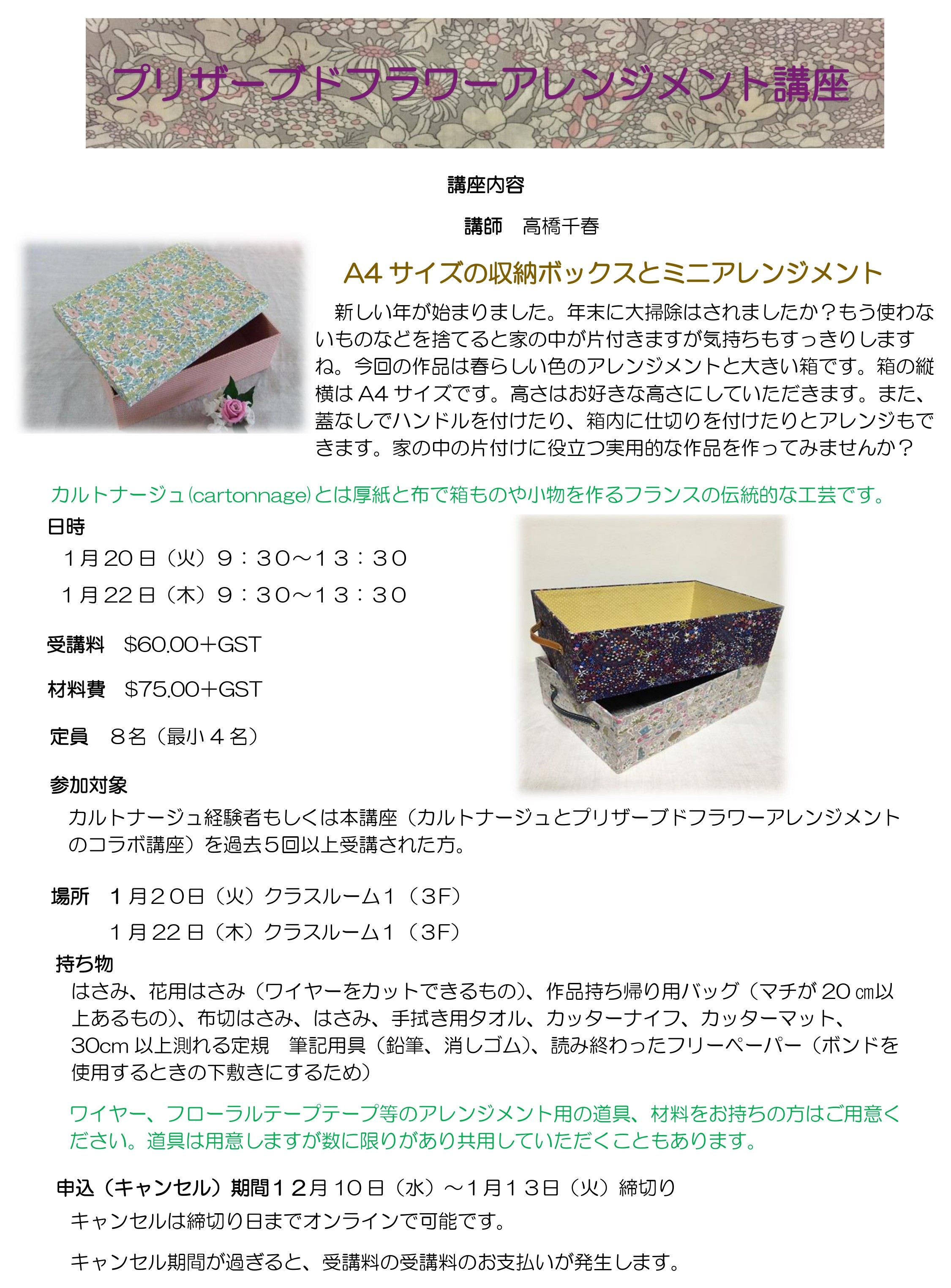 JAN2026-PFA.jpg (1.01 MB)