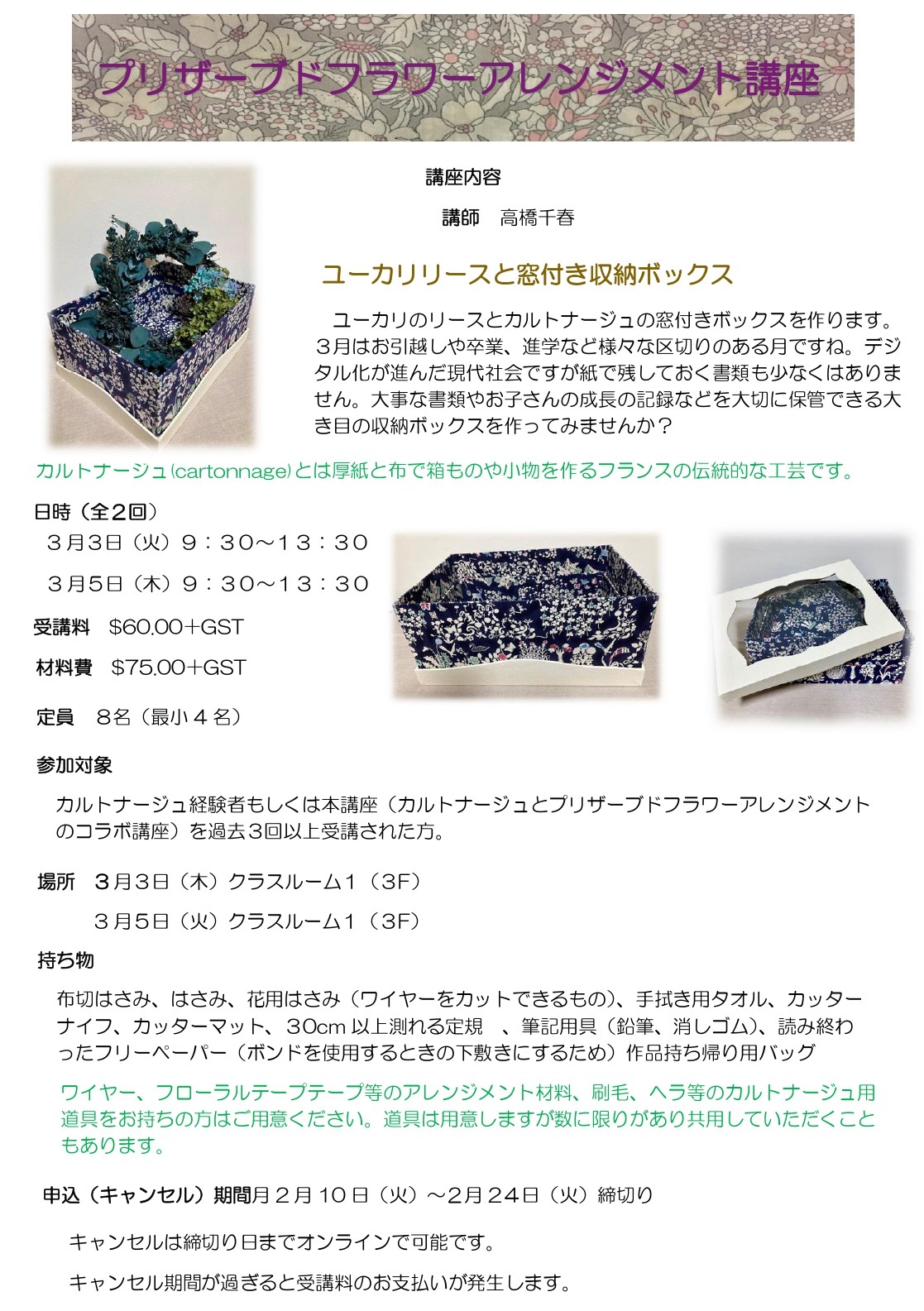 MAR2026 PFA.jpg (412 KB)