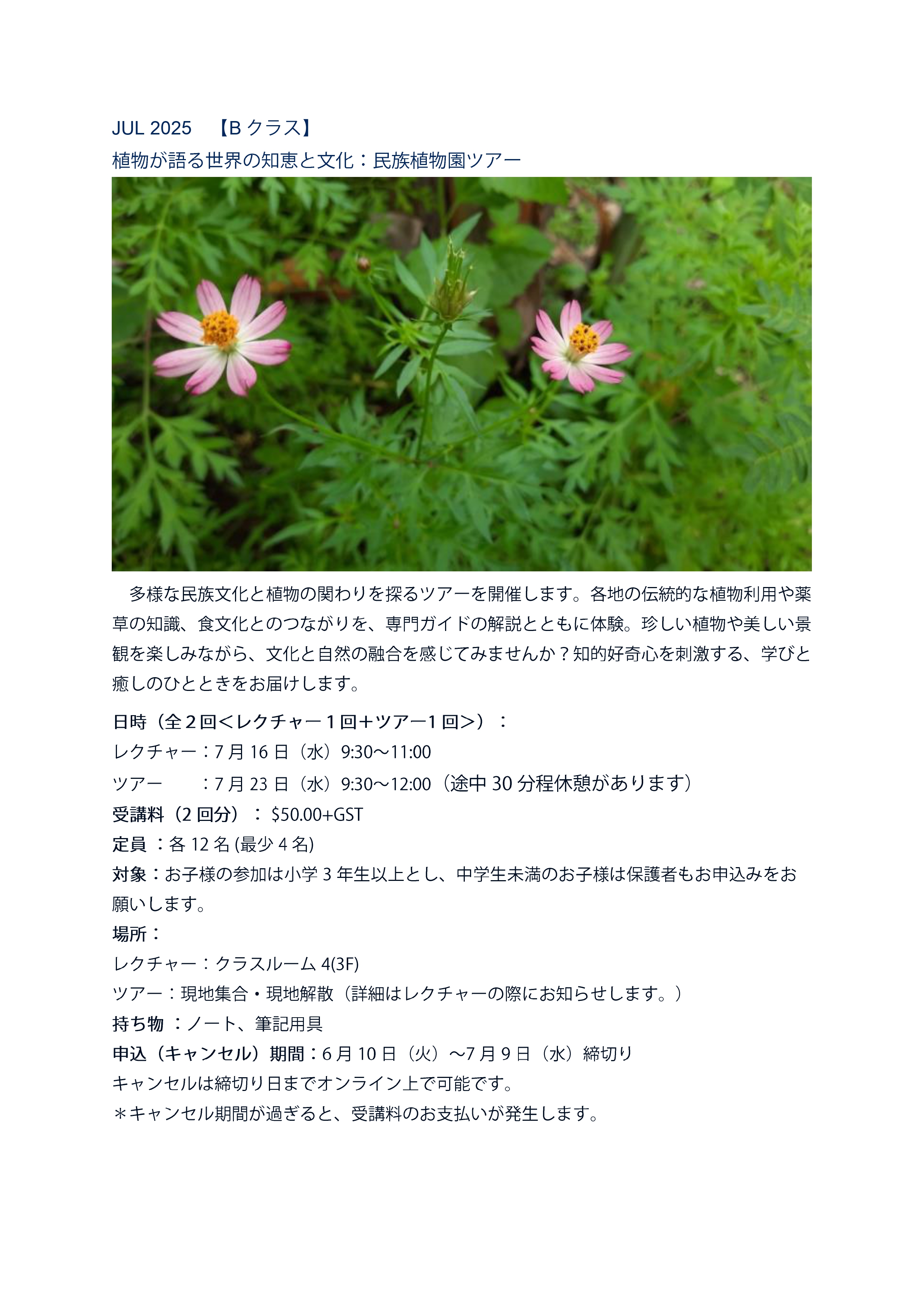 Lecture&TourB_JUL2025.jpg (1.82 MB)