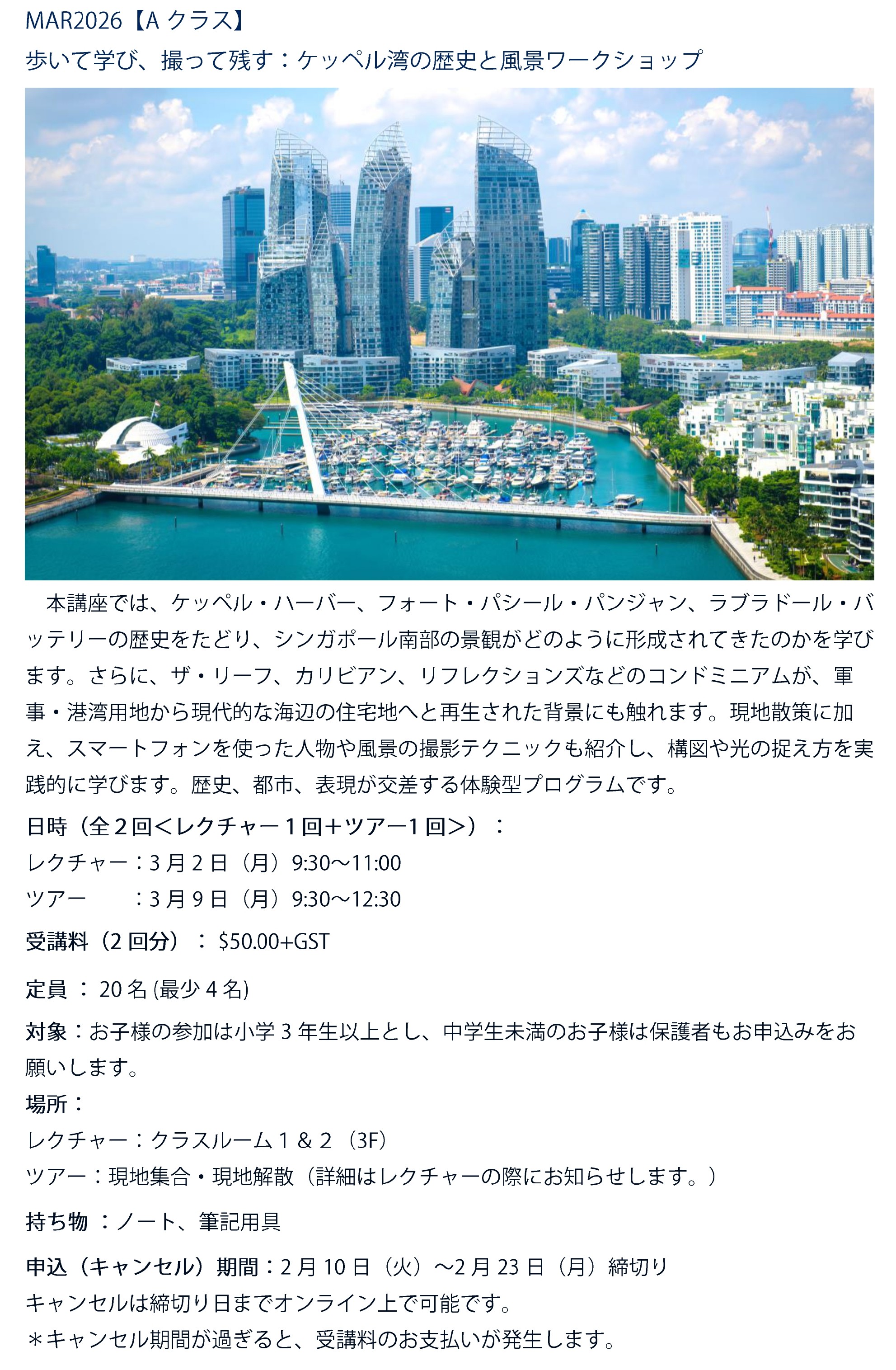 MAR2026 SG_Lecture&Tour-Ar.jpg (1.00 MB)