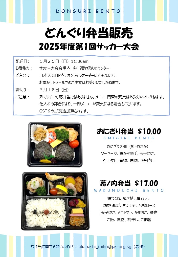 May25_SoccerBento.jpg (167 KB)