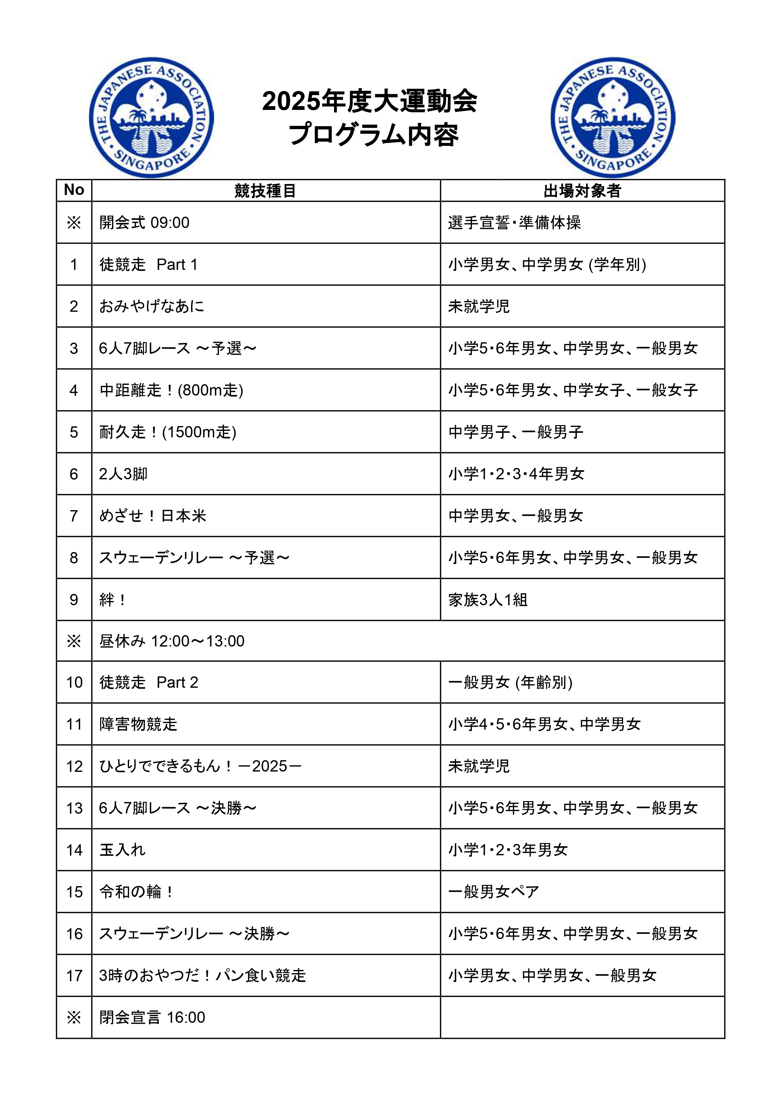 SPORT_PROGRAM_page-0001.jpg (1.32 MB)