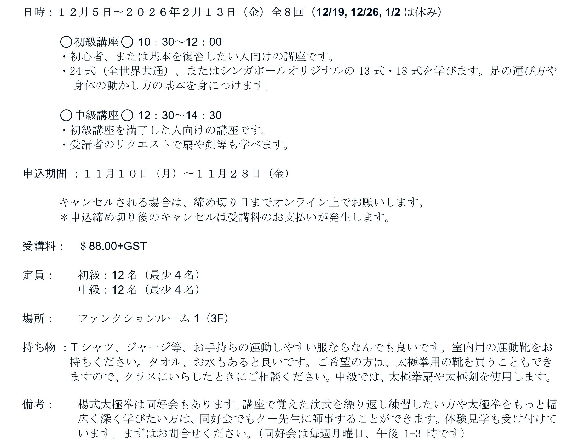 DEC2025-FEB2026 Taichi-RR.jpg (500 KB)