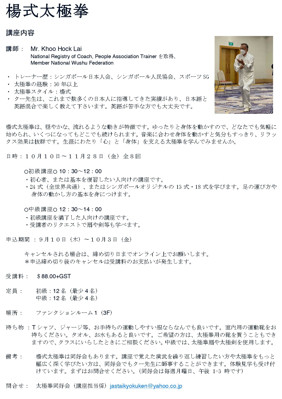 OCT-NOV2025_TaiChi_R.jpg (383 KB)